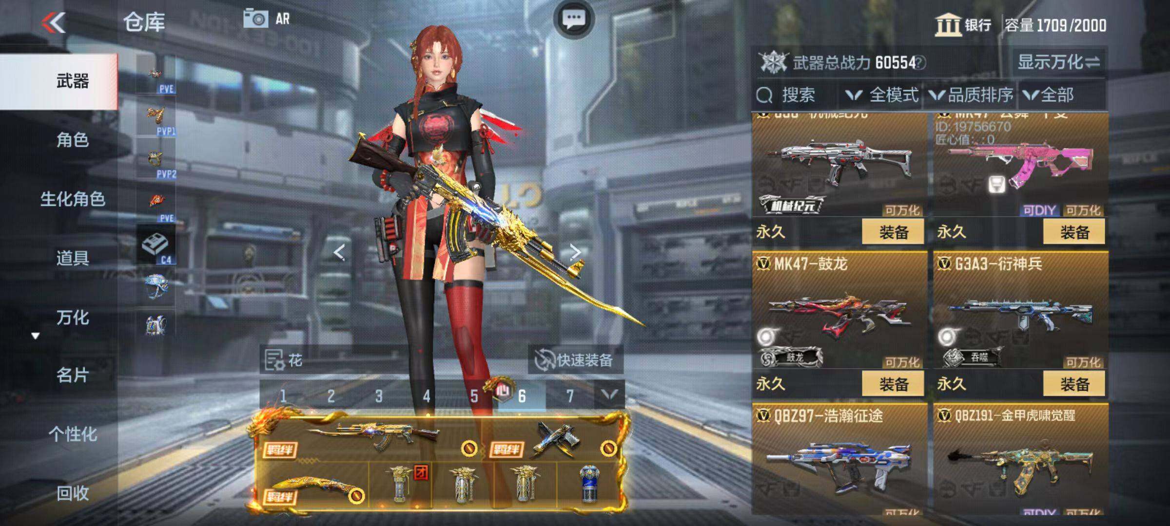 CFMZY346306枪战王者账号详情图30 CFMZY346306枪战王者账号详情图30