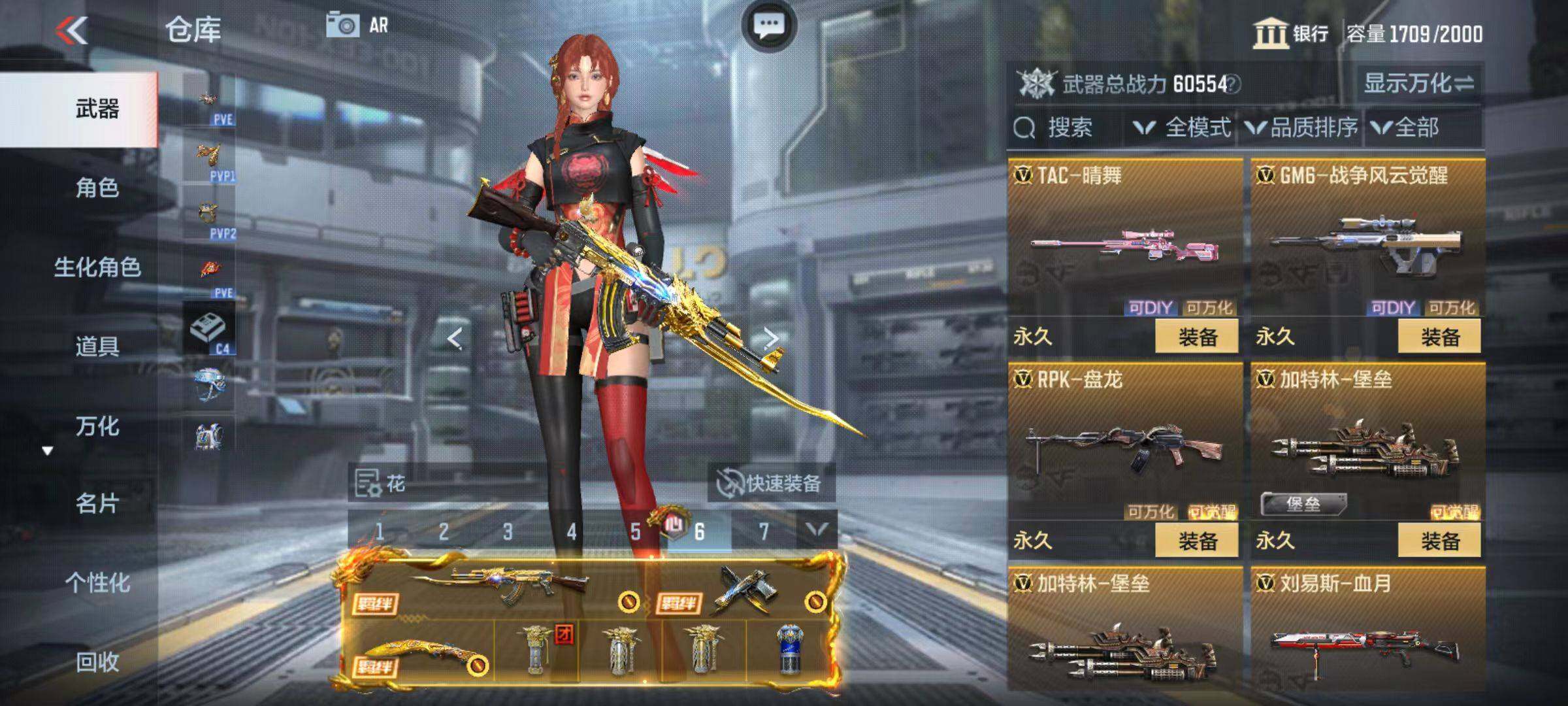 CFMZY346306枪战王者账号详情图34 CFMZY346306枪战王者账号详情图34