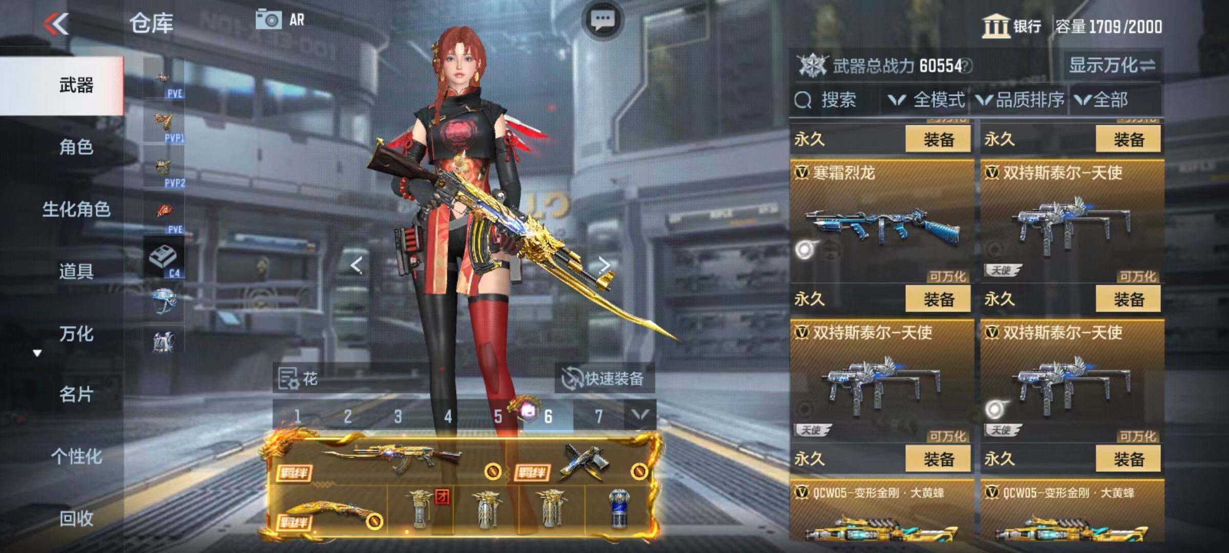 CFMZY346306枪战王者账号详情图37 CFMZY346306枪战王者账号详情图37