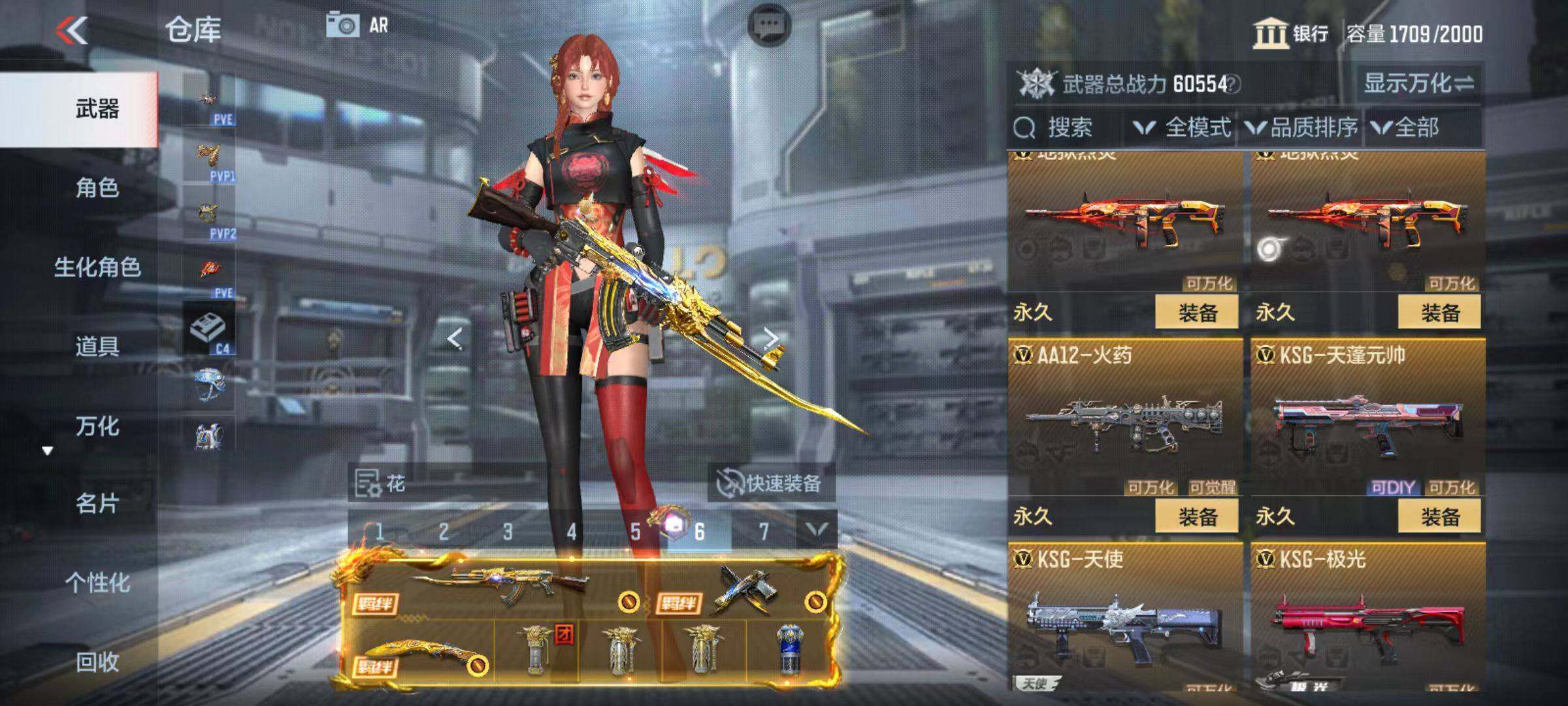 CFMZY346306枪战王者账号详情图40 CFMZY346306枪战王者账号详情图40