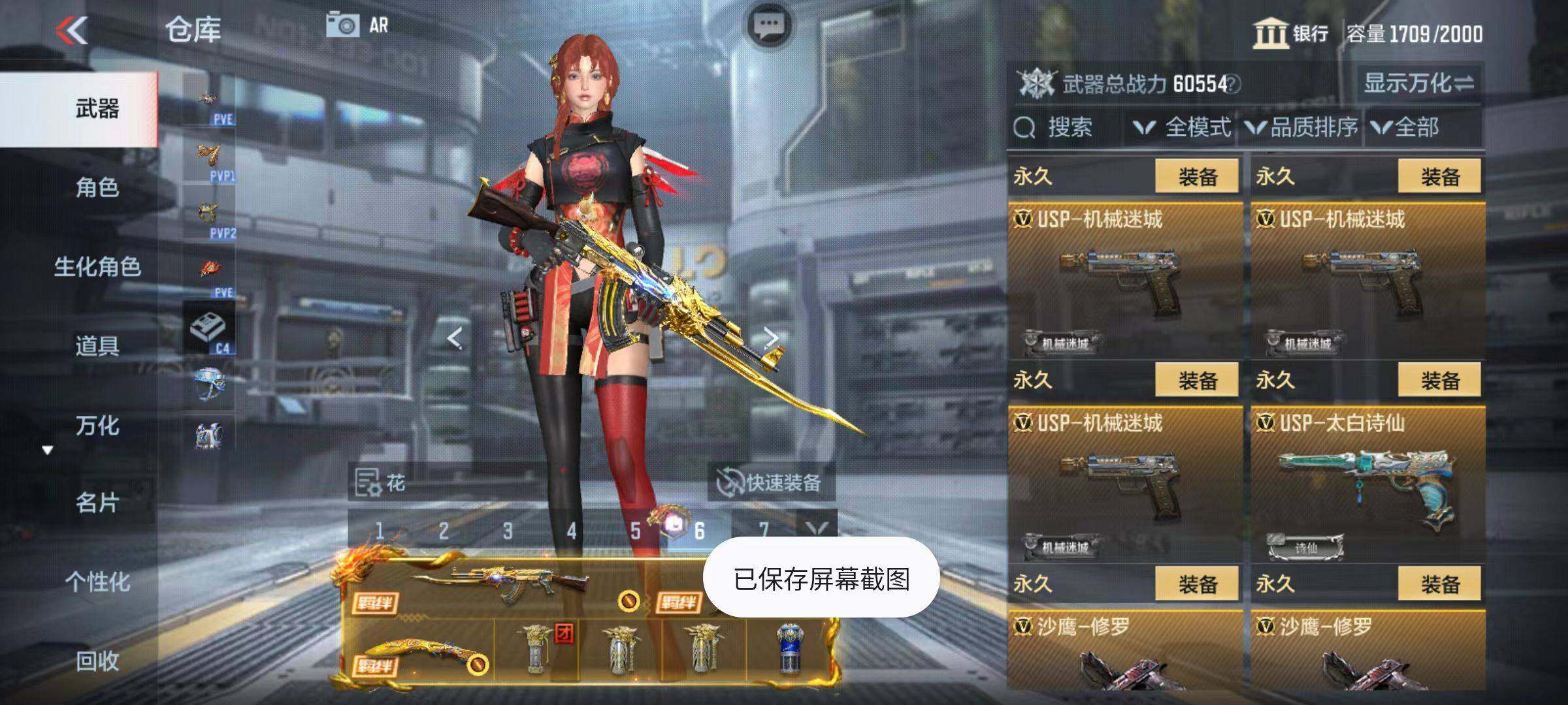 CFMZY346306枪战王者账号详情图43 CFMZY346306枪战王者账号详情图43