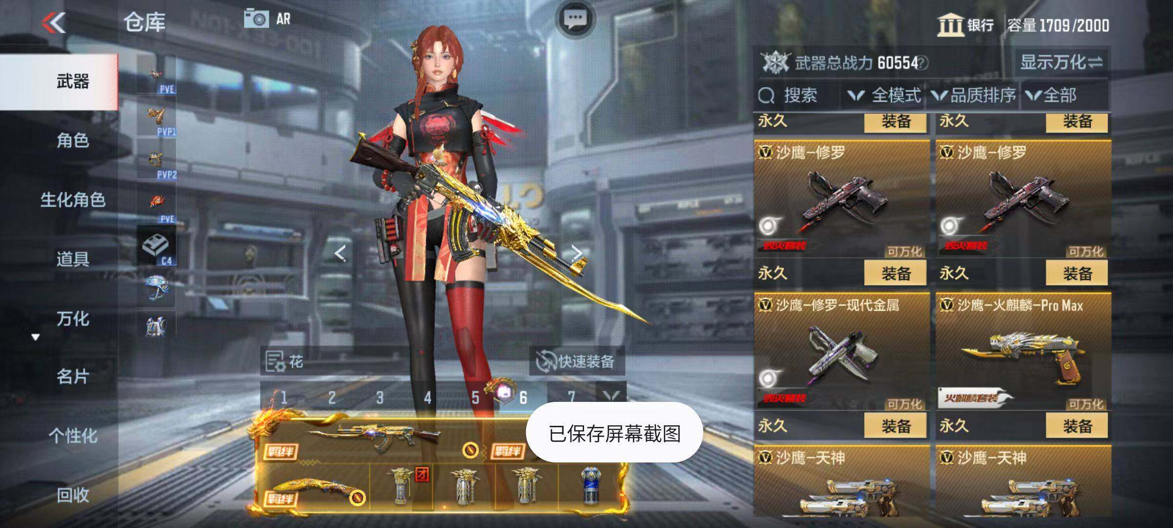 CFMZY346306枪战王者账号详情图44 CFMZY346306枪战王者账号详情图44