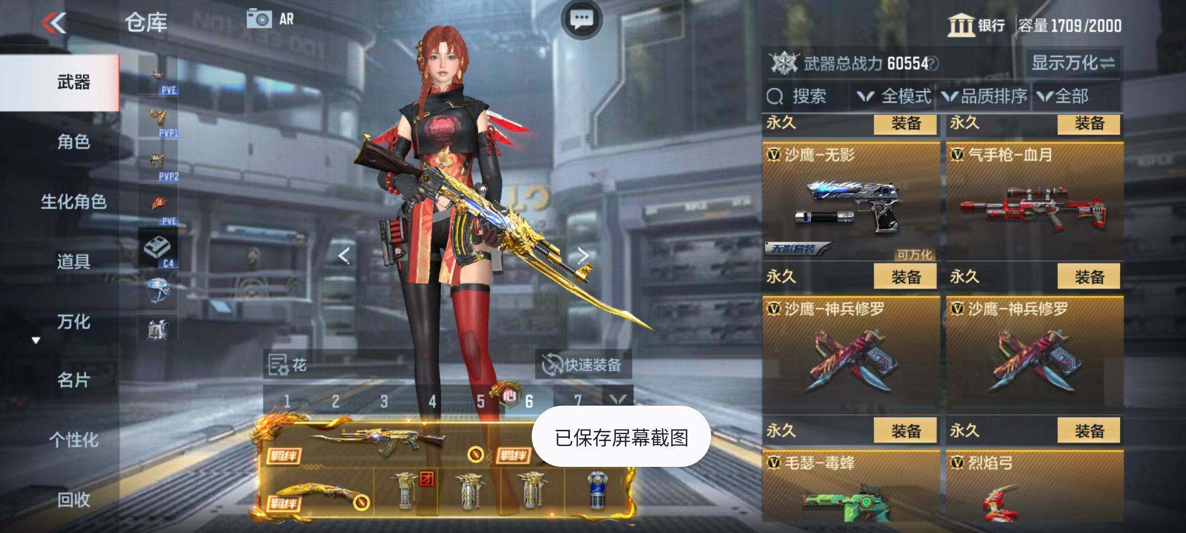 CFMZY346306枪战王者账号详情图46 CFMZY346306枪战王者账号详情图46