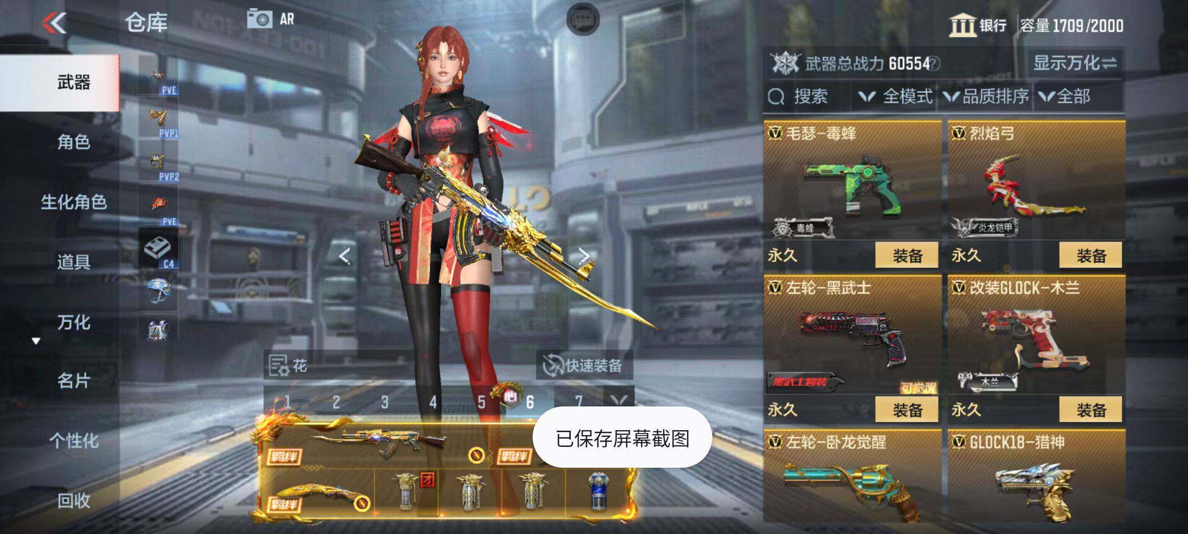 CFMZY346306枪战王者账号详情图47 CFMZY346306枪战王者账号详情图47