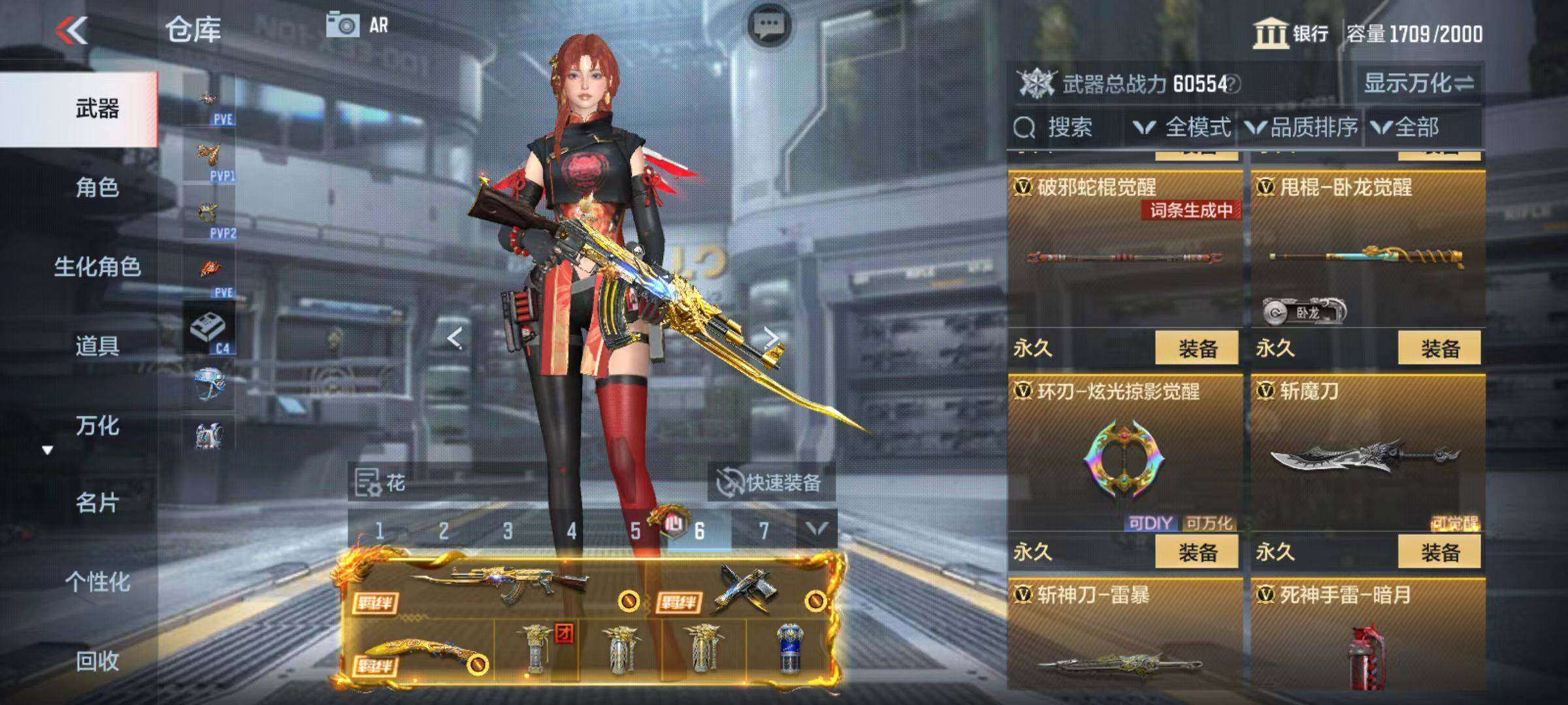 CFMZY346306枪战王者账号详情图64 CFMZY346306枪战王者账号详情图64
