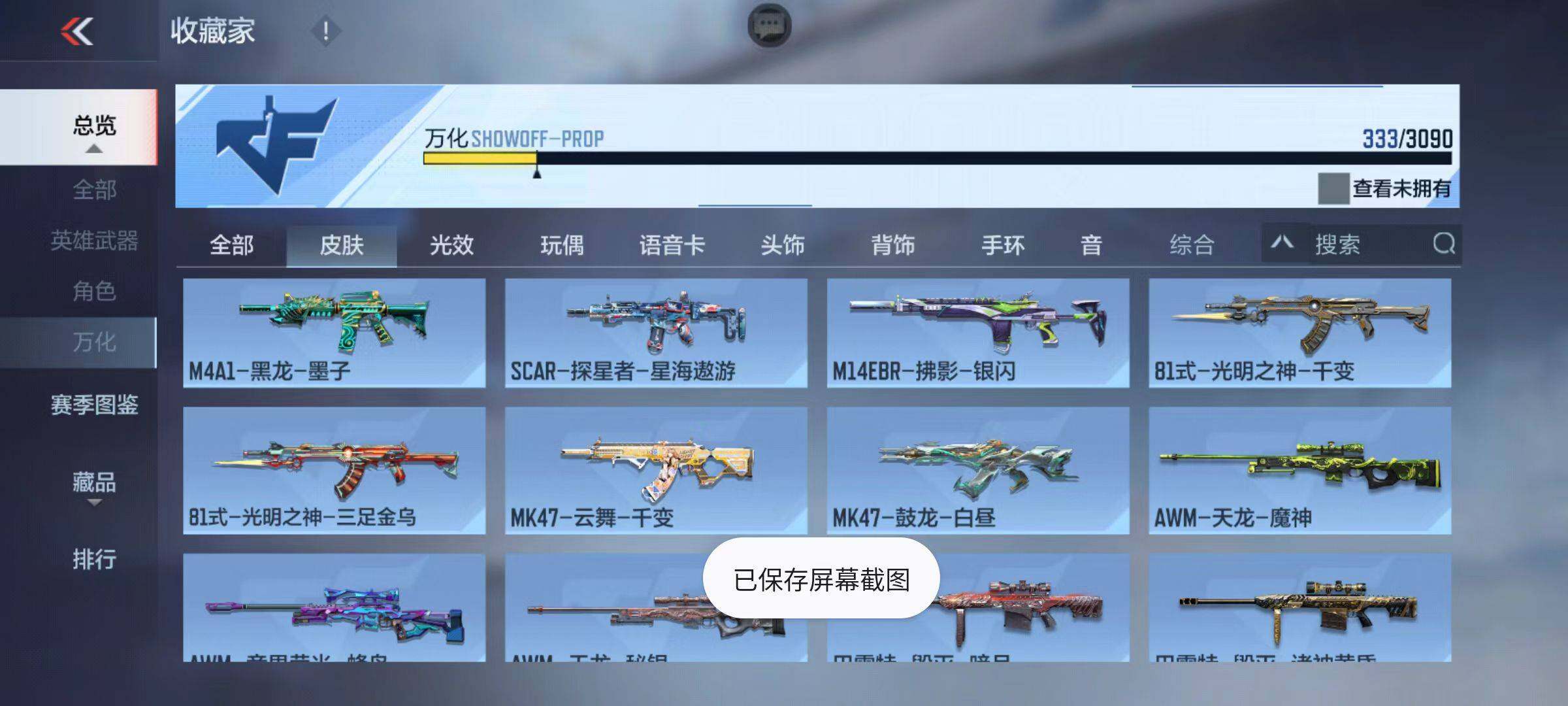 CFMZY346306枪战王者账号详情图68 CFMZY346306枪战王者账号详情图68