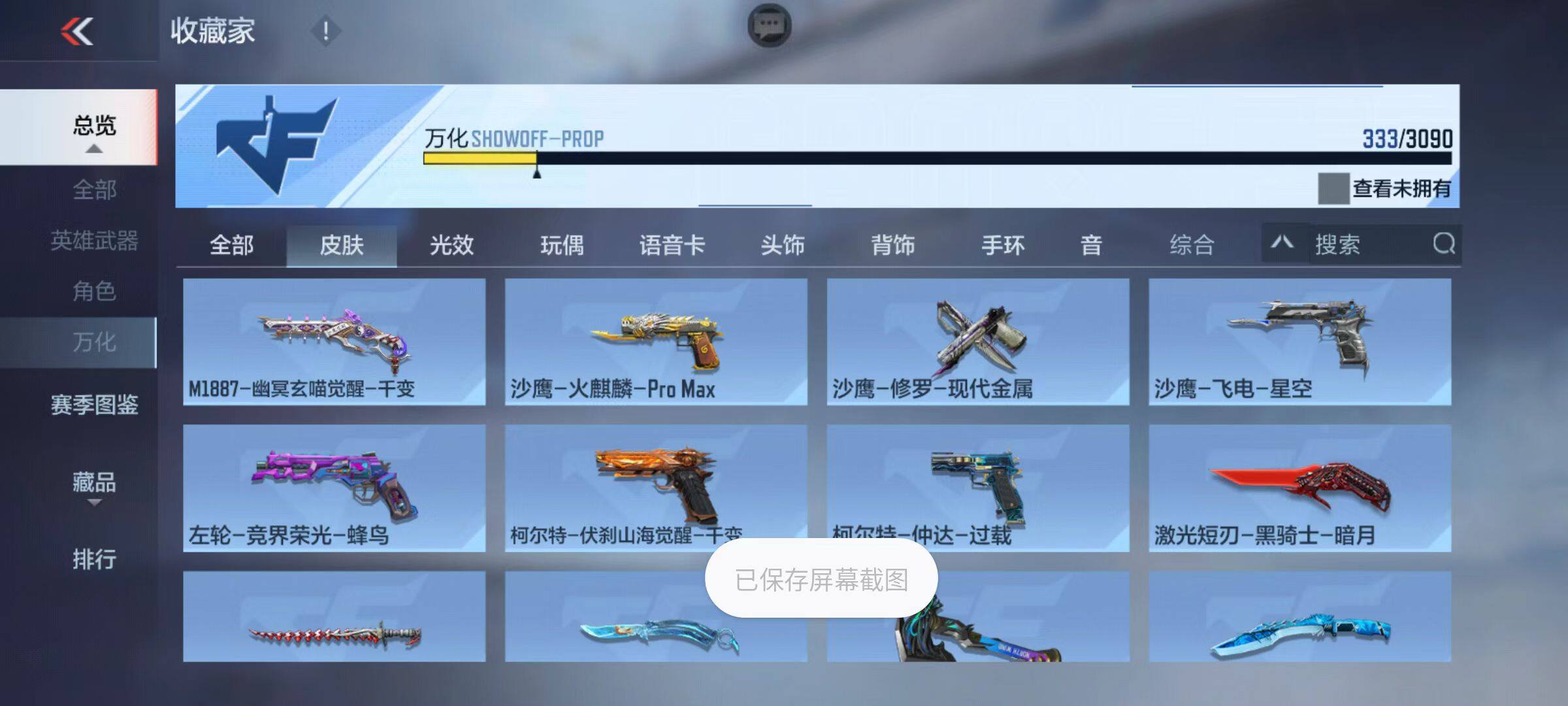 CFMZY346306枪战王者账号详情图71 CFMZY346306枪战王者账号详情图71