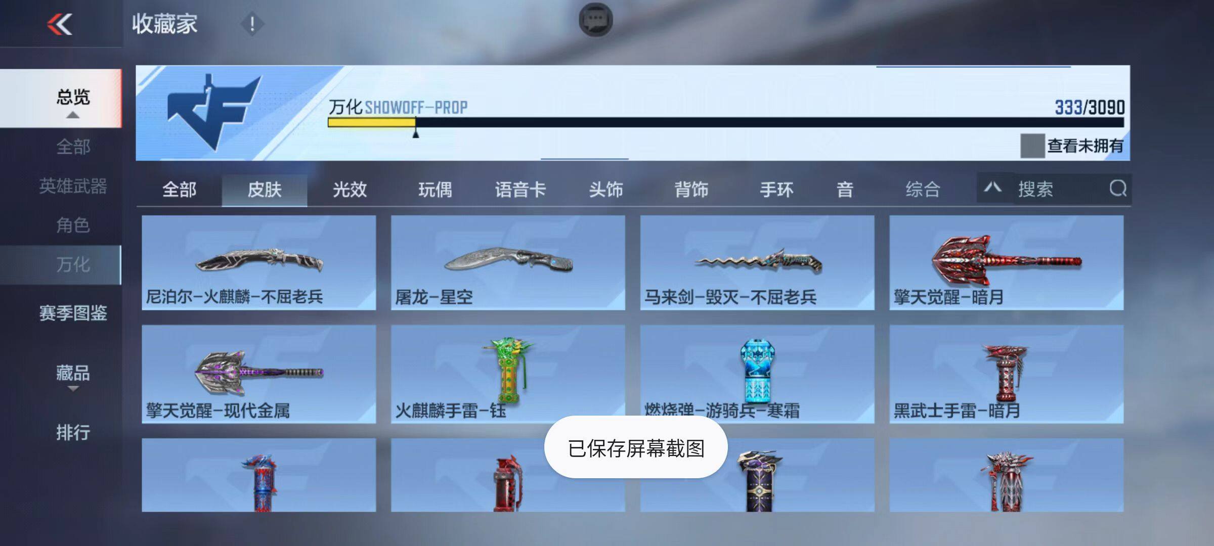 CFMZY346306枪战王者账号详情图72 CFMZY346306枪战王者账号详情图72