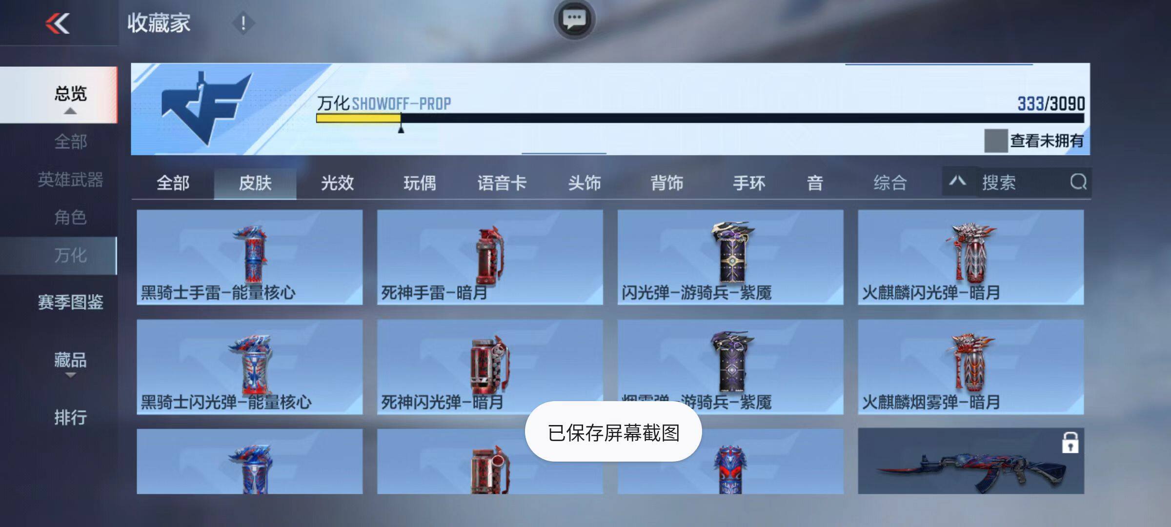 CFMZY346306枪战王者账号详情图74 CFMZY346306枪战王者账号详情图74