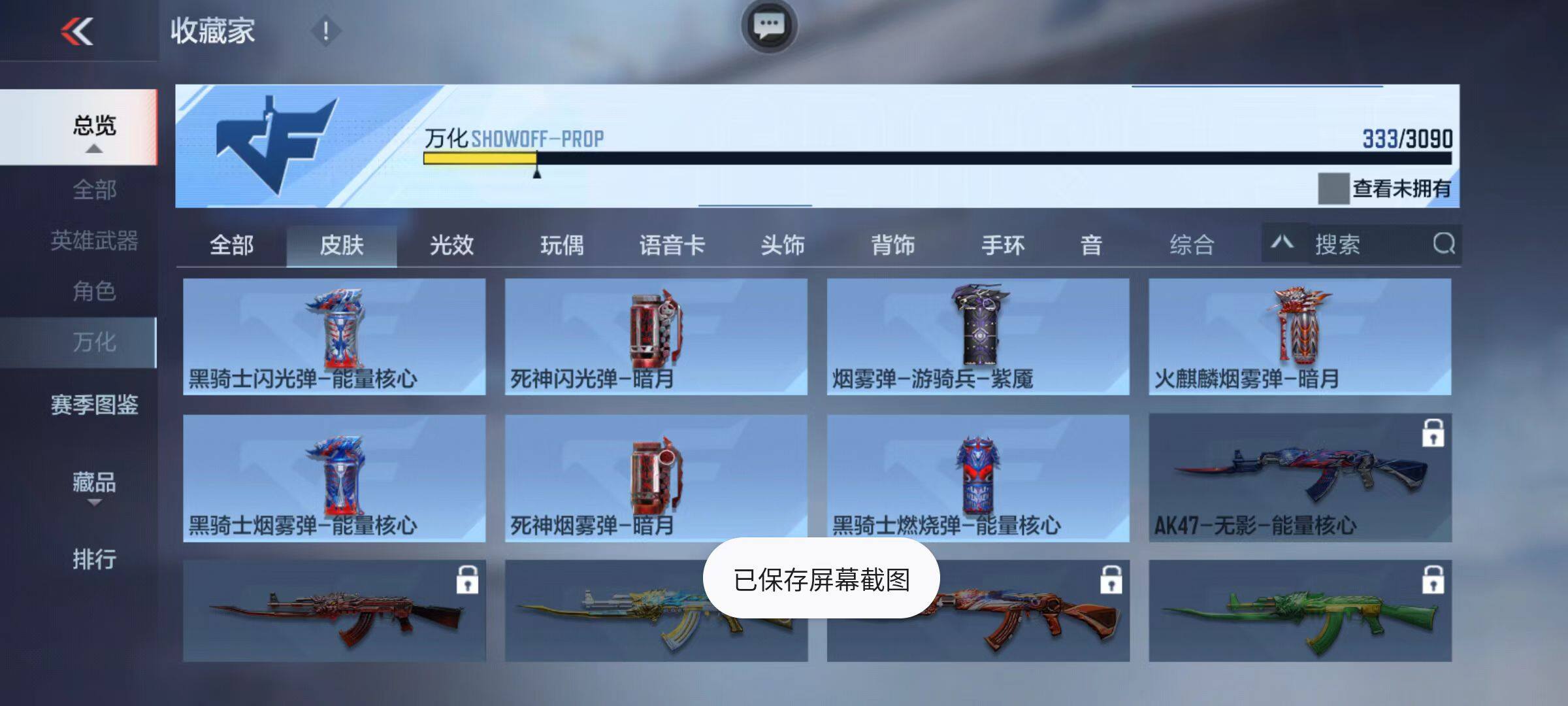 CFMZY346306枪战王者账号详情图75 CFMZY346306枪战王者账号详情图75