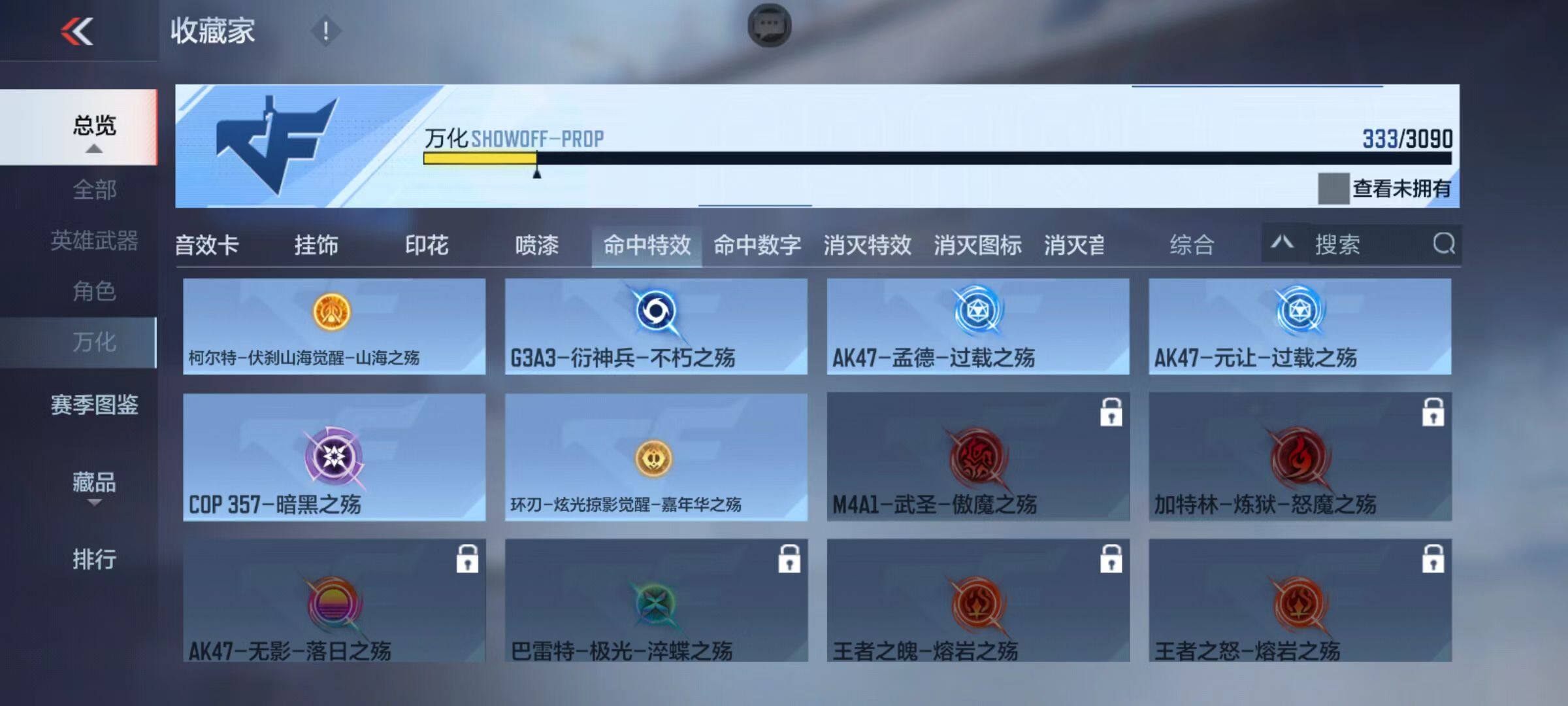 CFMZY346306枪战王者账号详情图78 CFMZY346306枪战王者账号详情图78