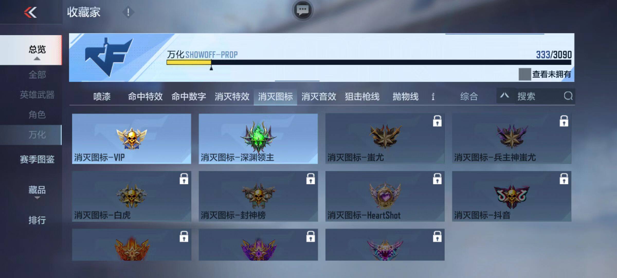 CFMZY346306枪战王者账号详情图83 CFMZY346306枪战王者账号详情图83