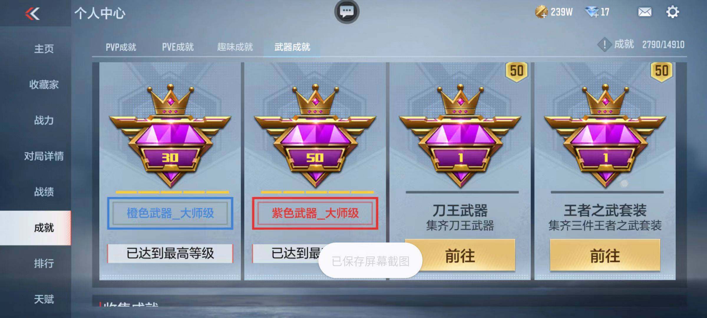 CFMZY346306枪战王者账号详情图88 CFMZY346306枪战王者账号详情图88
