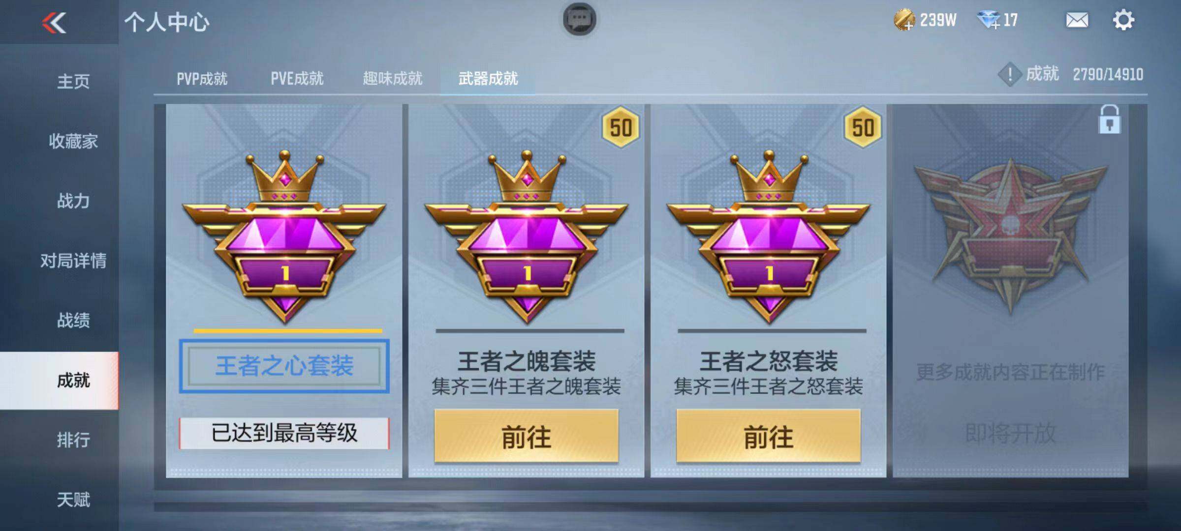 CFMZY346306枪战王者账号详情图89 CFMZY346306枪战王者账号详情图89