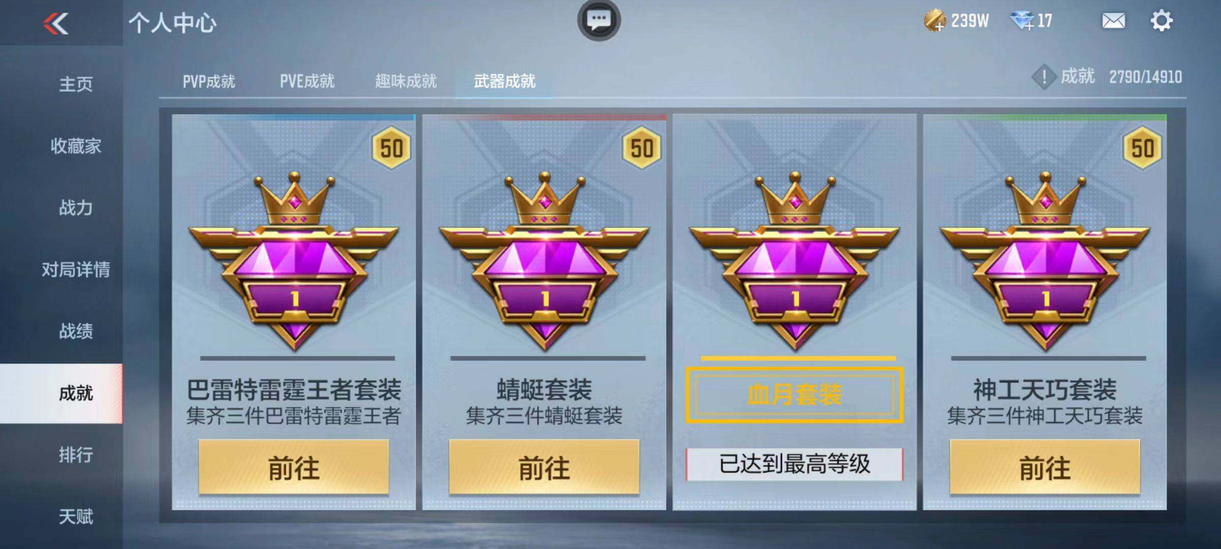 CFMZY346306枪战王者账号详情图91 CFMZY346306枪战王者账号详情图91
