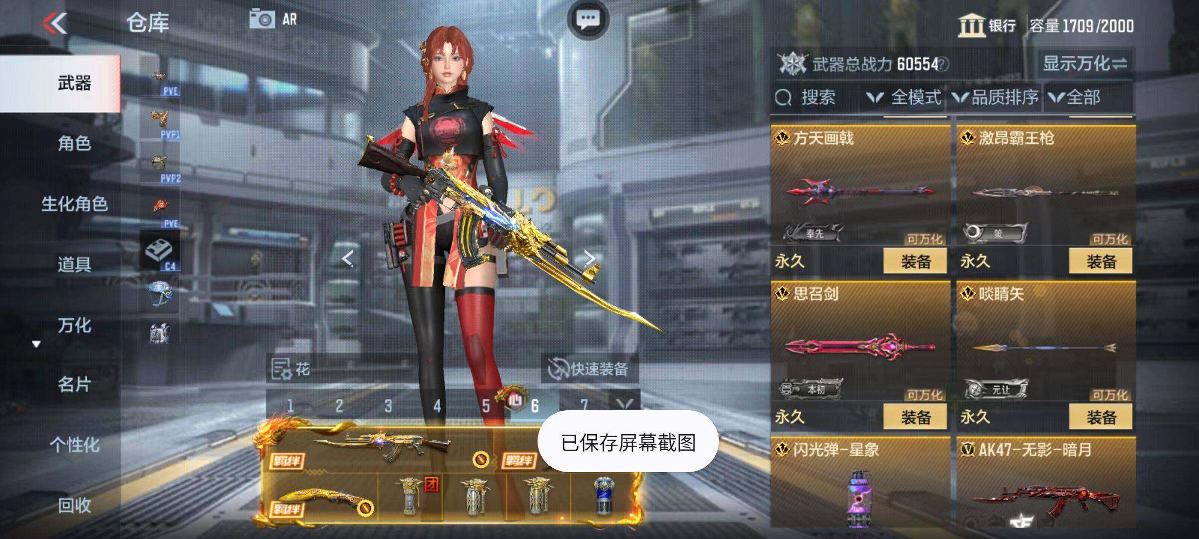 CFMZY346306枪战王者账号详情图60 CFMZY346306枪战王者账号详情图60