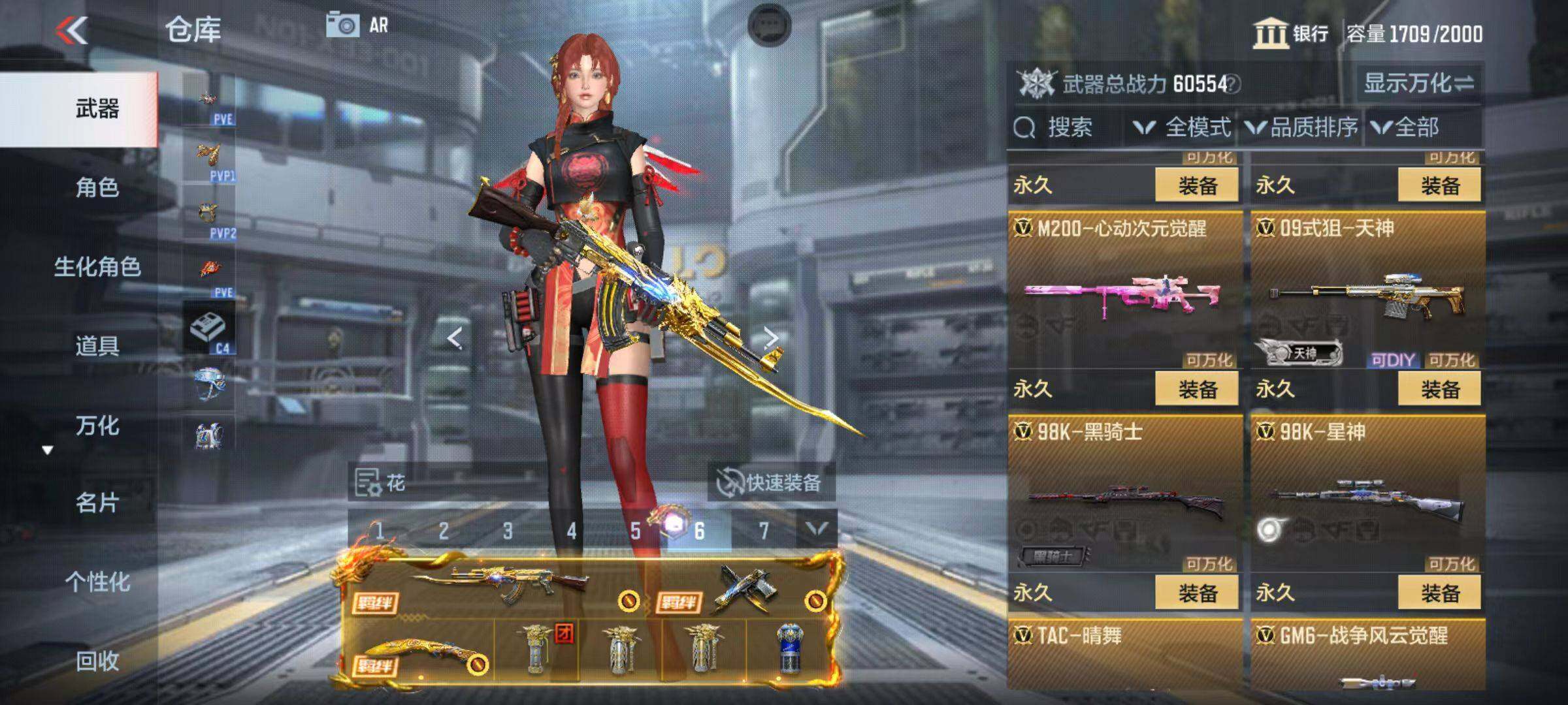 CFMZY346306枪战王者账号详情图58 CFMZY346306枪战王者账号详情图58