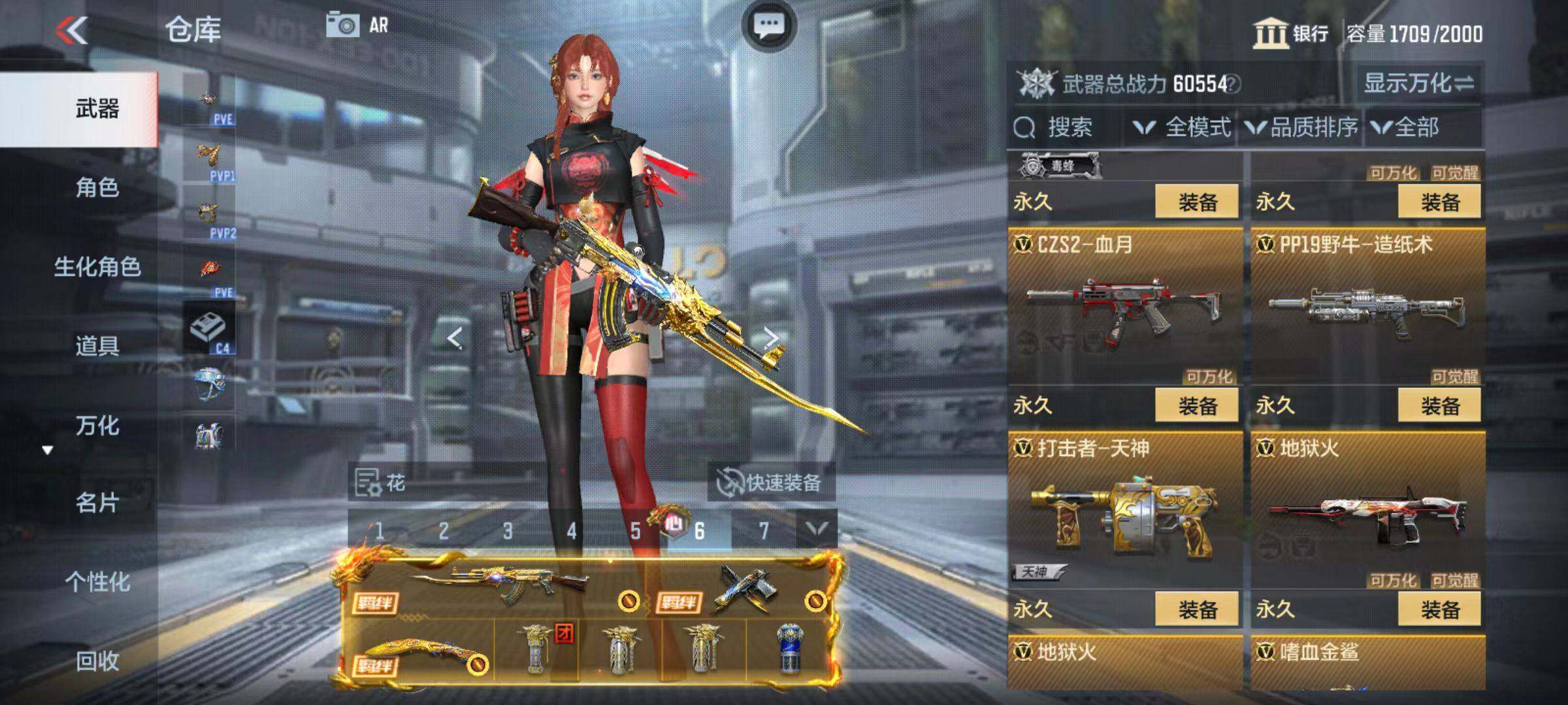 CFMZY346306枪战王者账号详情图59 CFMZY346306枪战王者账号详情图59