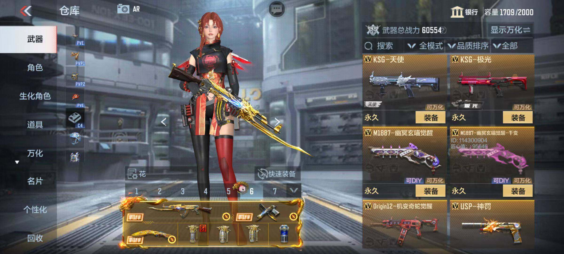 CFMZY346306枪战王者账号详情图63 CFMZY346306枪战王者账号详情图63