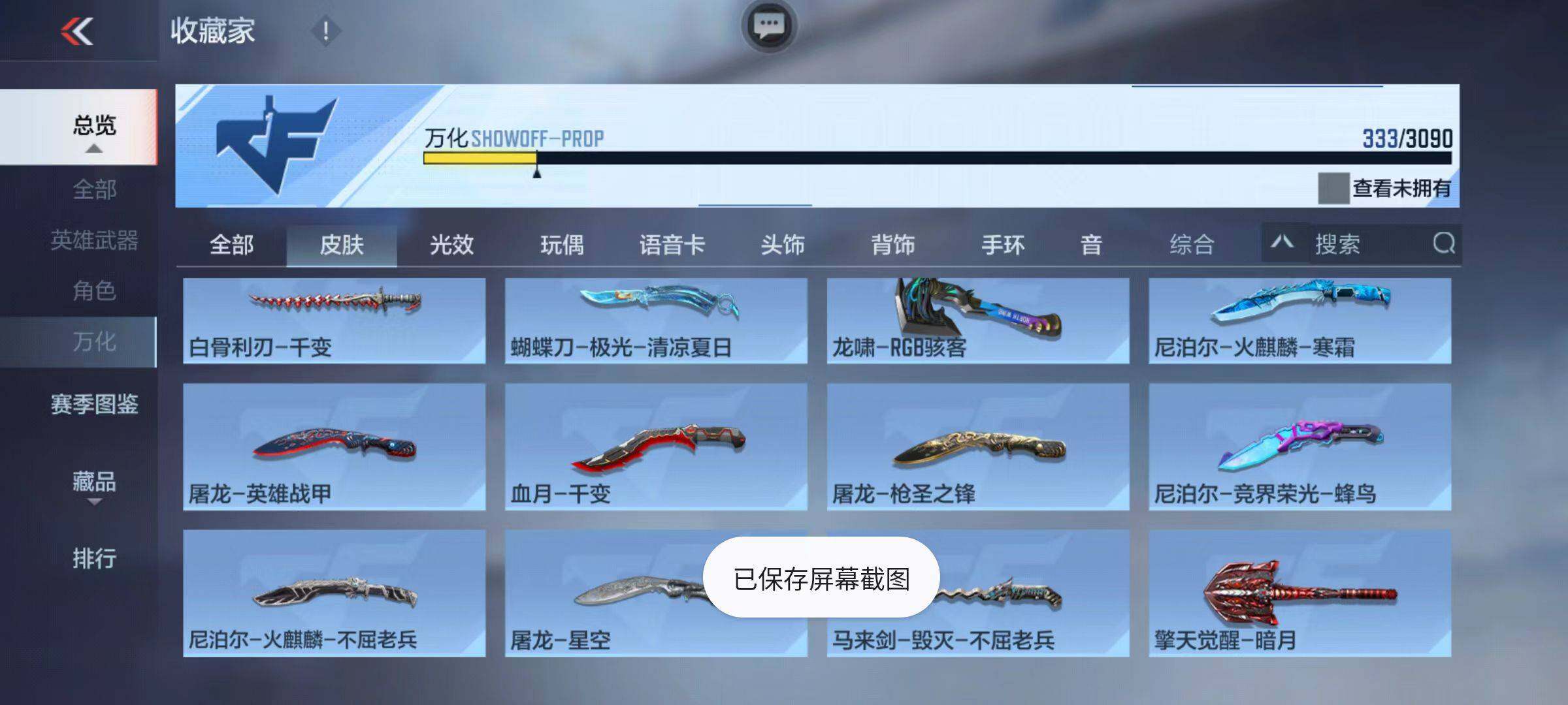 CFMZY346306枪战王者账号详情图73 CFMZY346306枪战王者账号详情图73