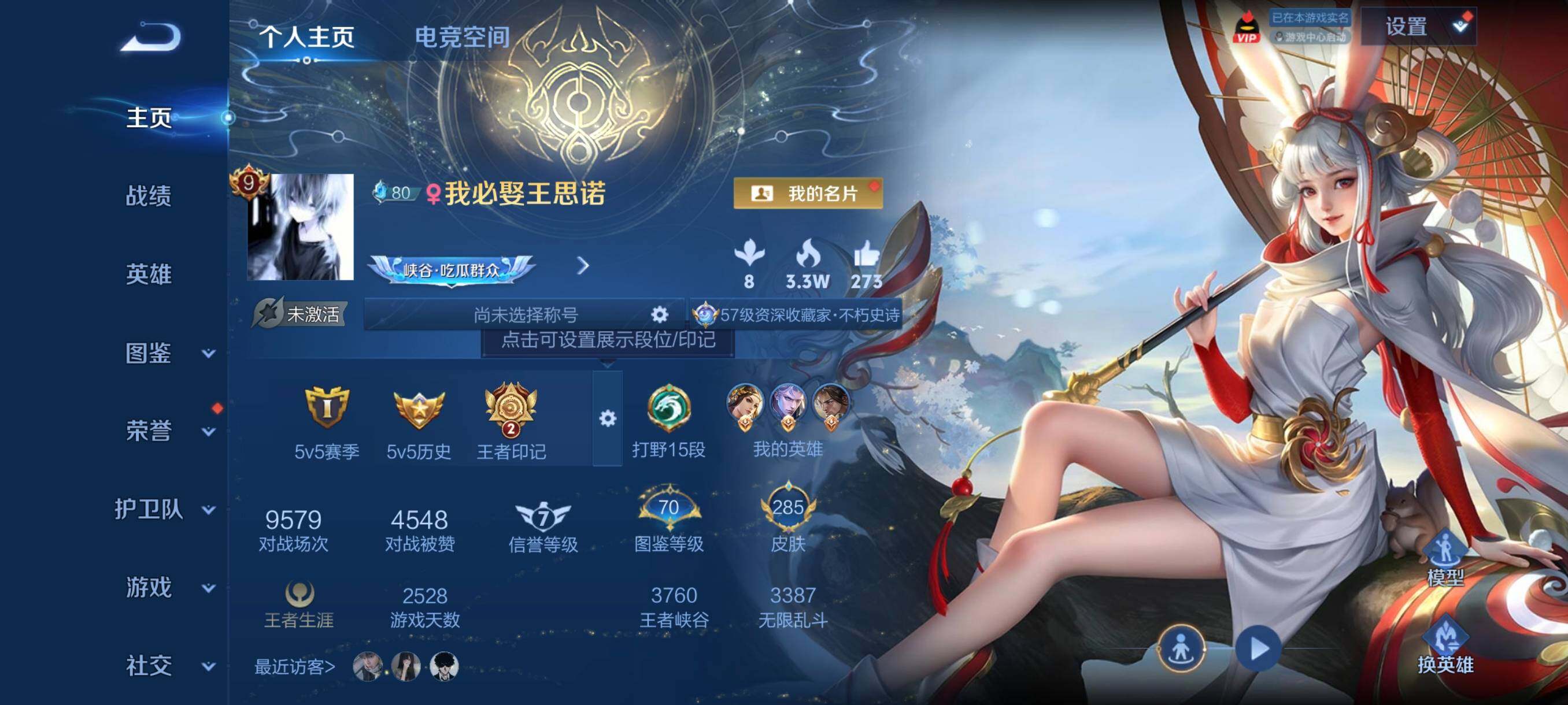 WZYXS3260673王者荣耀账号详情图2 WZYXS3260673王者荣耀账号详情图2