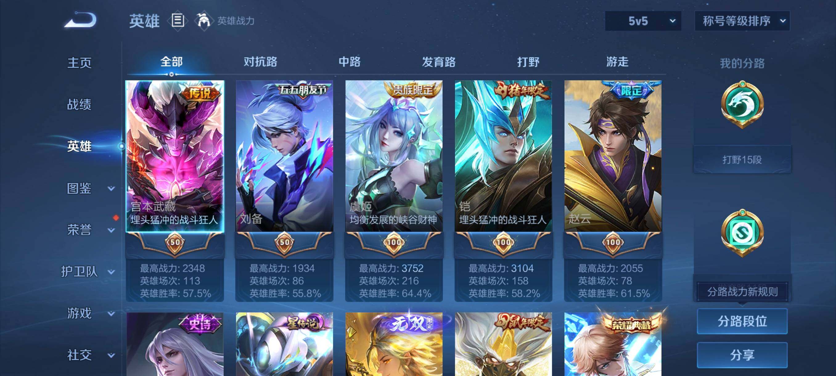 WZYXS3260673王者荣耀账号详情图3 WZYXS3260673王者荣耀账号详情图3