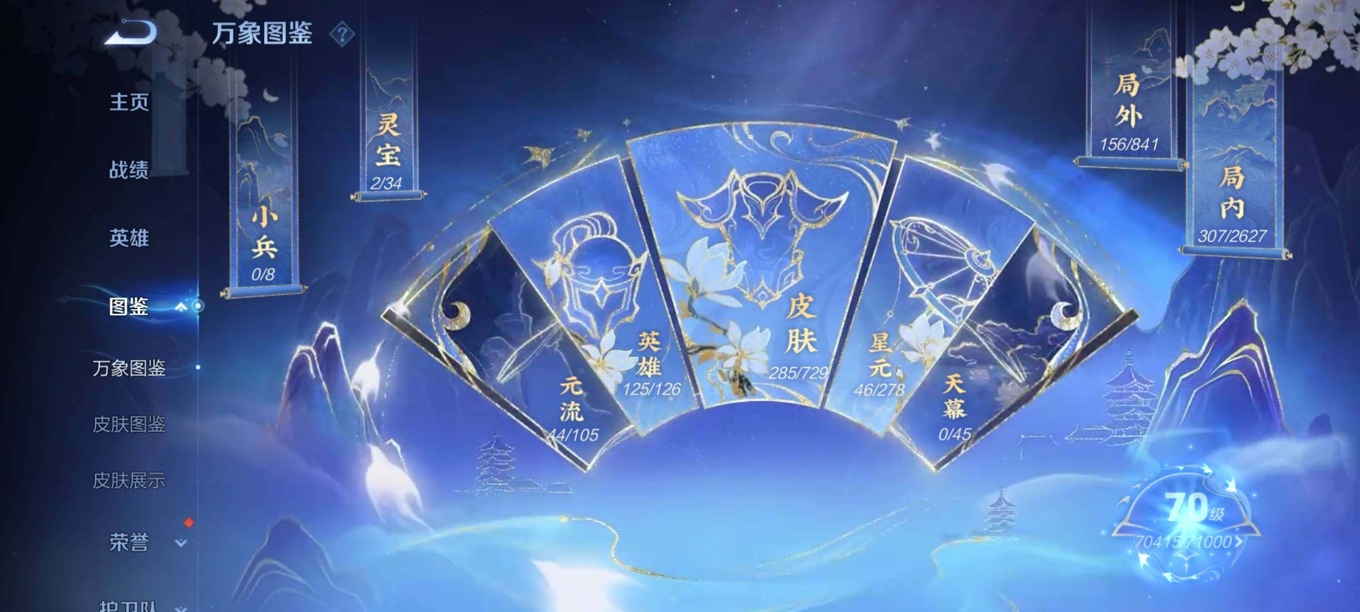 WZYXS3260673王者荣耀账号详情图4 WZYXS3260673王者荣耀账号详情图4
