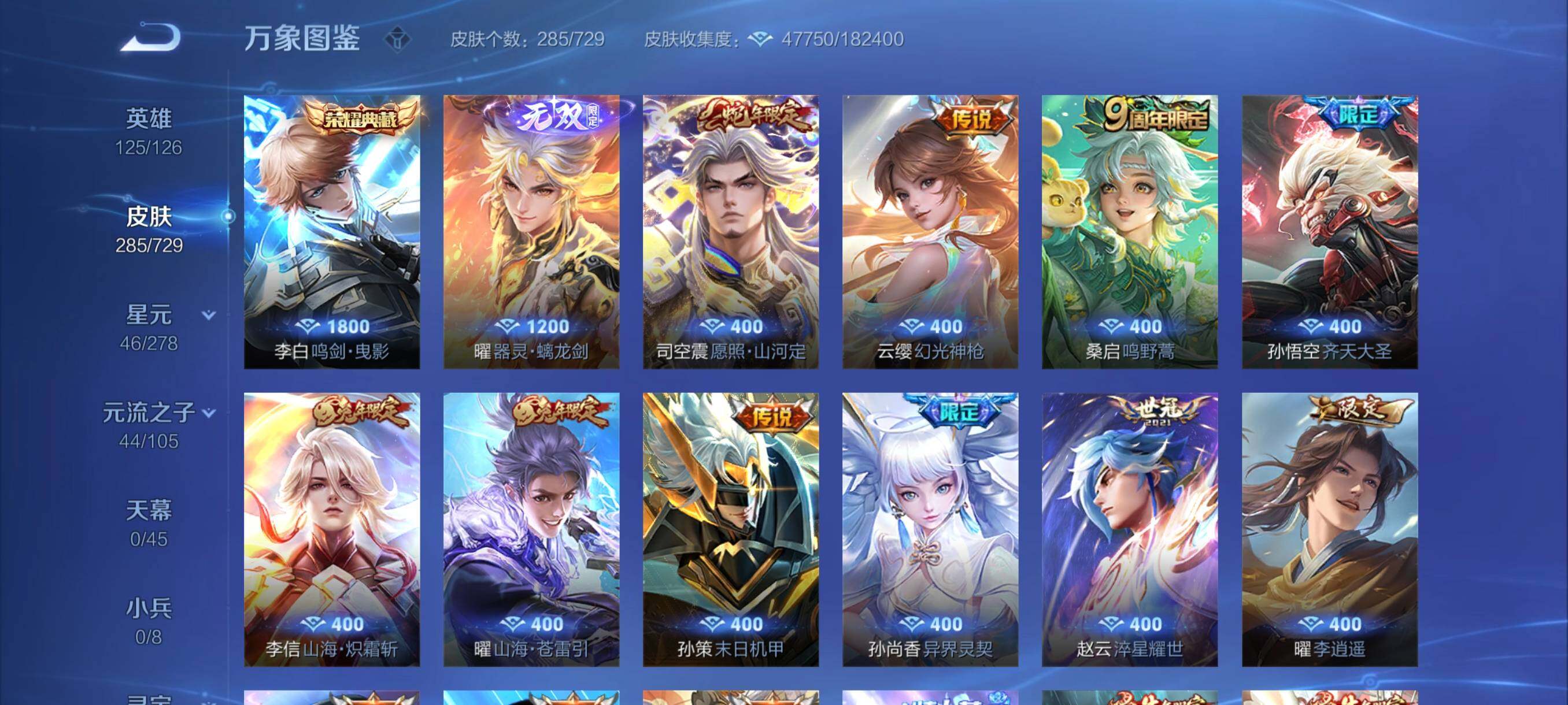 WZYXS3260673王者荣耀账号详情图6 WZYXS3260673王者荣耀账号详情图6