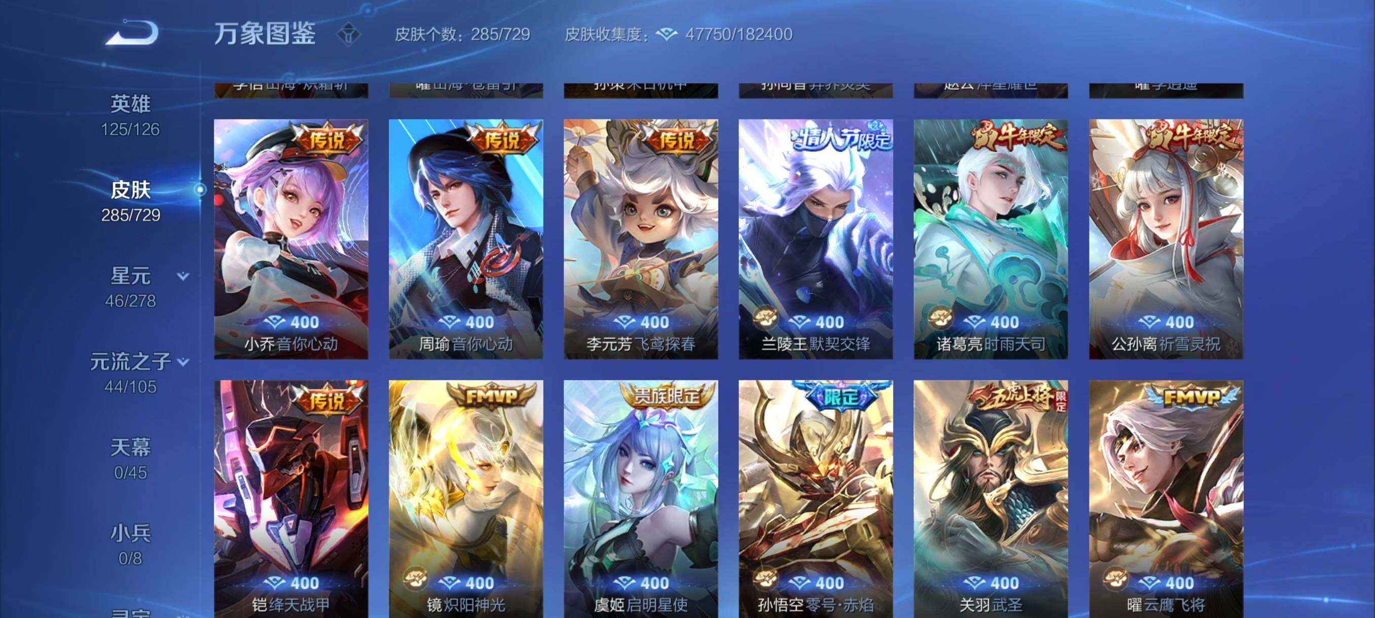 WZYXS3260673王者荣耀账号详情图7 WZYXS3260673王者荣耀账号详情图7
