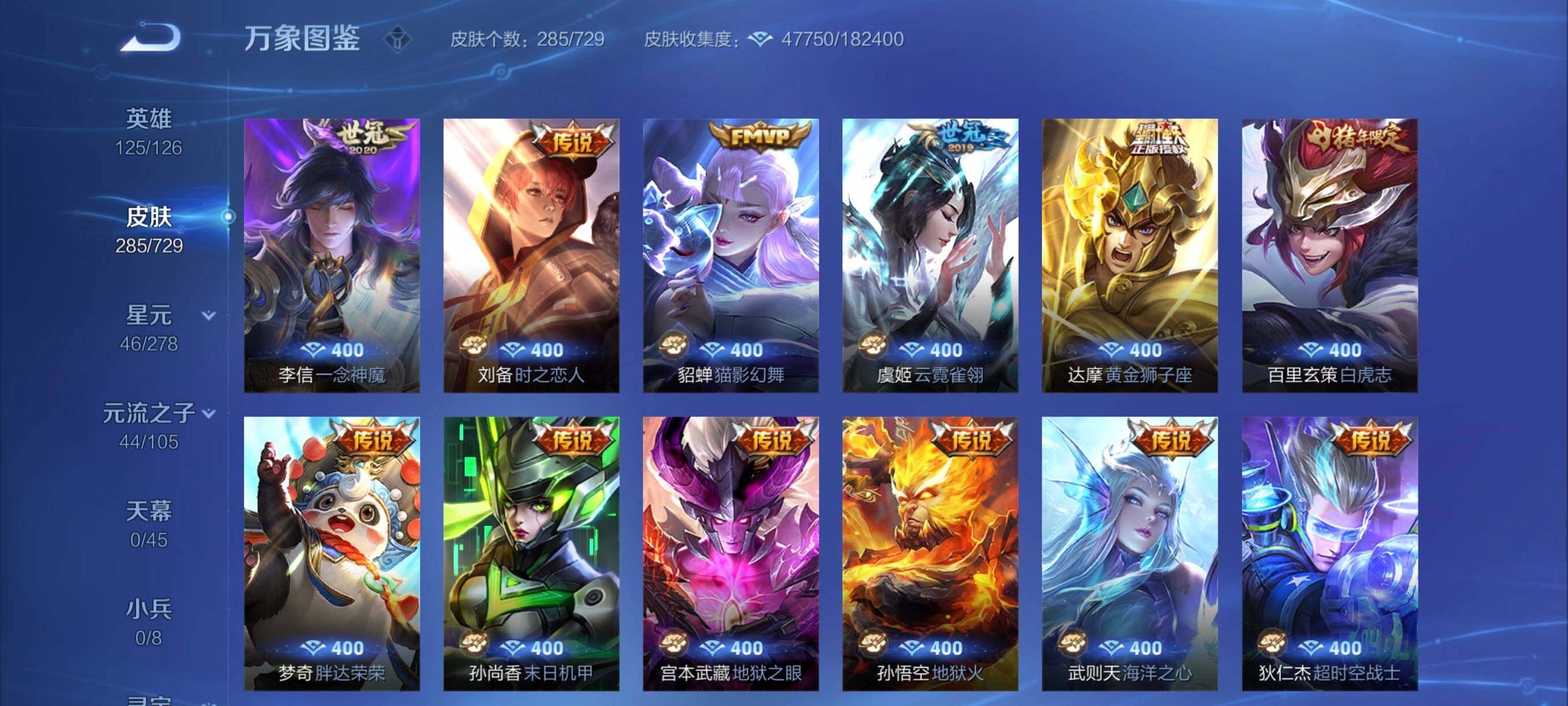 WZYXS3260673王者荣耀账号详情图8 WZYXS3260673王者荣耀账号详情图8
