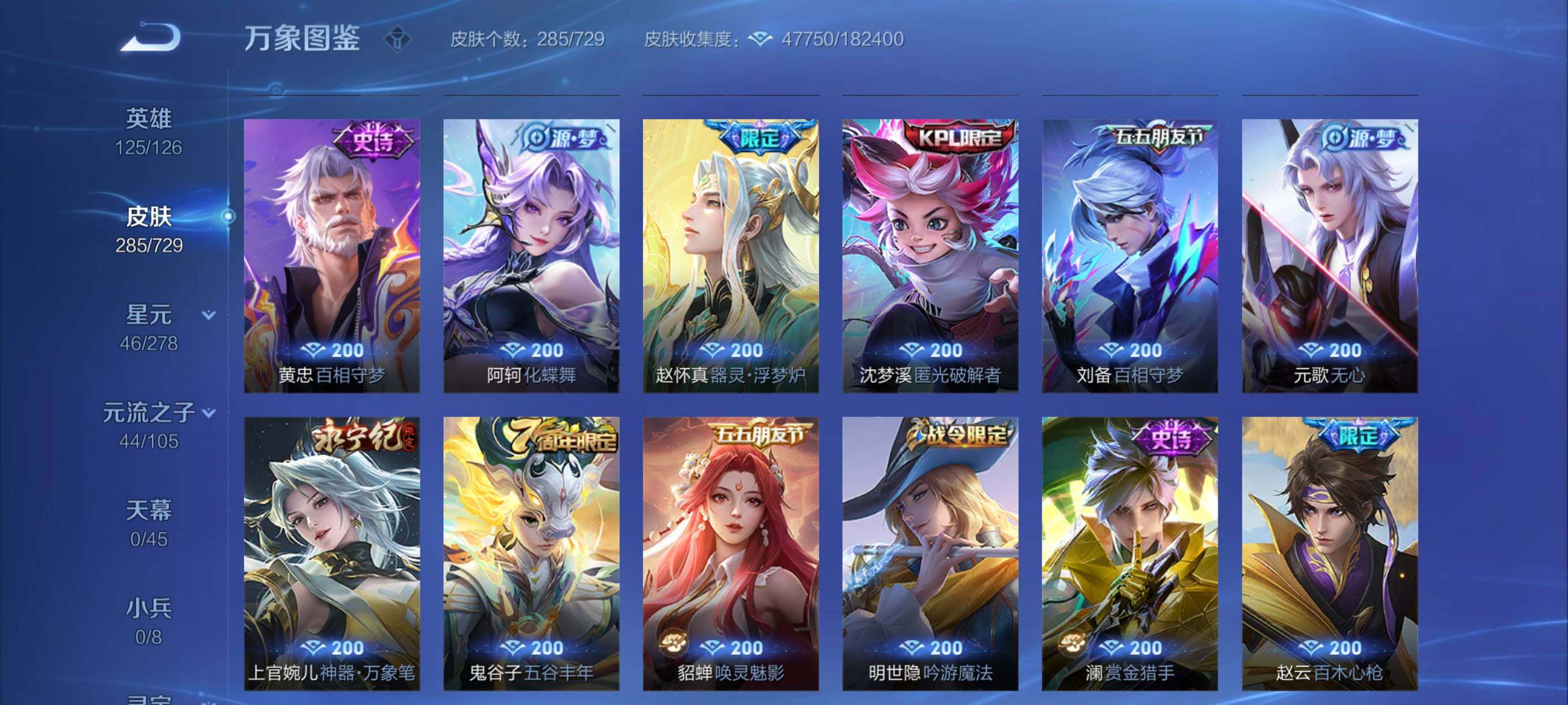 WZYXS3260673王者荣耀账号详情图9 WZYXS3260673王者荣耀账号详情图9