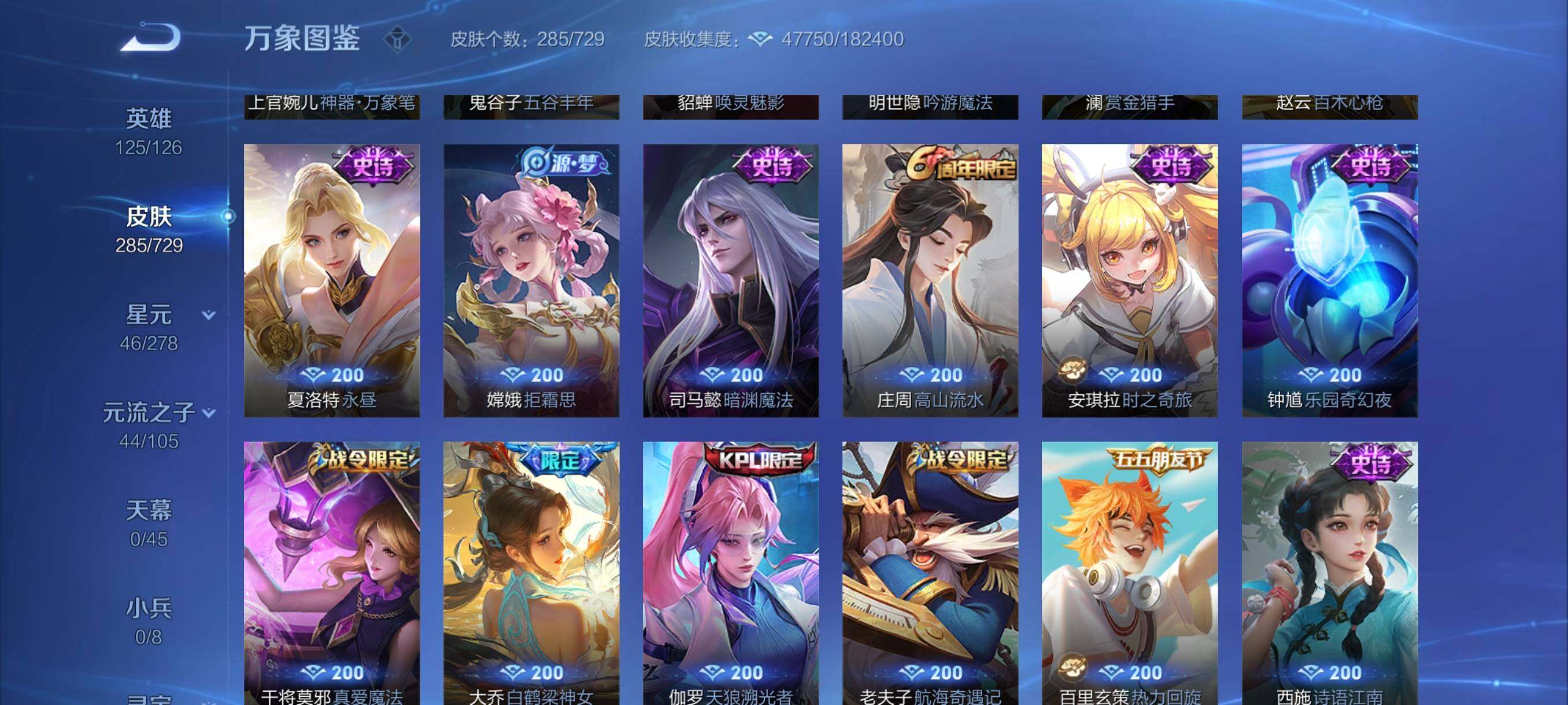 WZYXS3260673王者荣耀账号详情图10 WZYXS3260673王者荣耀账号详情图10