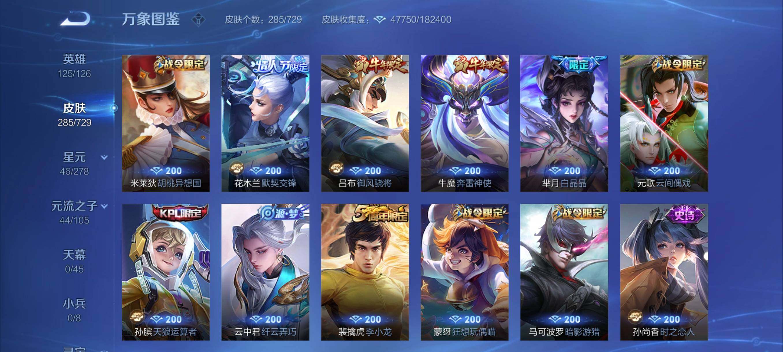 WZYXS3260673王者荣耀账号详情图11 WZYXS3260673王者荣耀账号详情图11