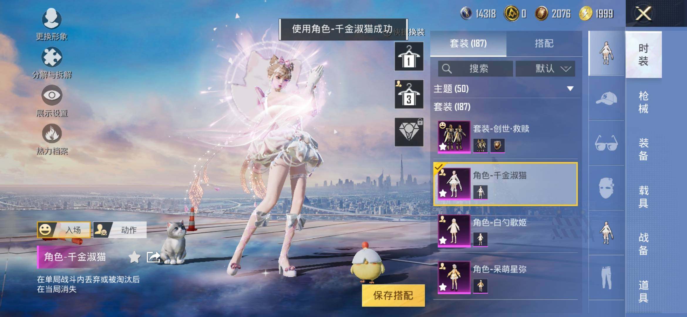 HPYXS3323067和平精英账号详情图10 HPYXS3323067和平精英账号详情图10