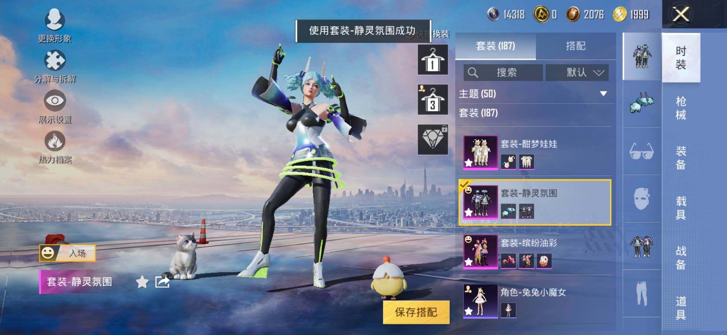 HPYXS3323067和平精英账号详情图12 HPYXS3323067和平精英账号详情图12