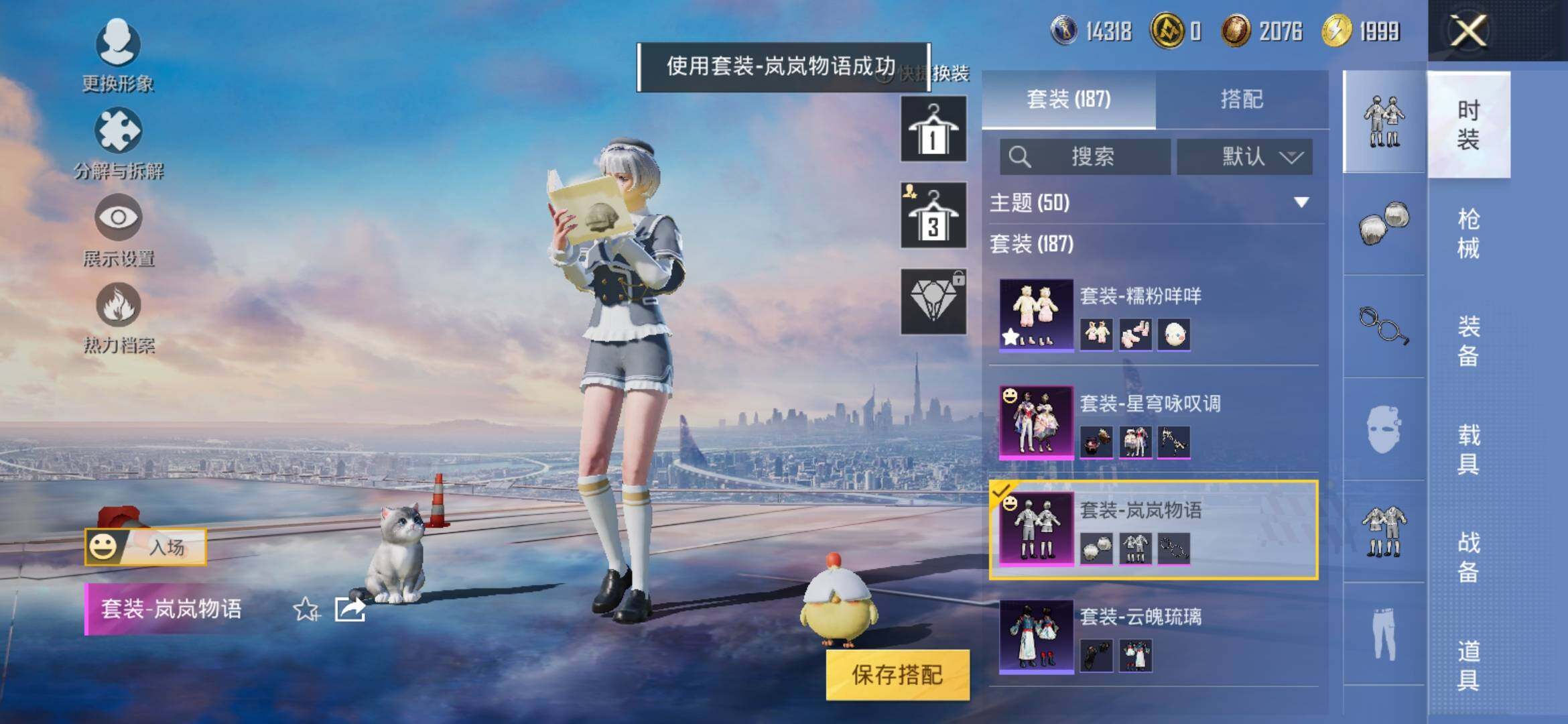 HPYXS3323067和平精英账号详情图16 HPYXS3323067和平精英账号详情图16