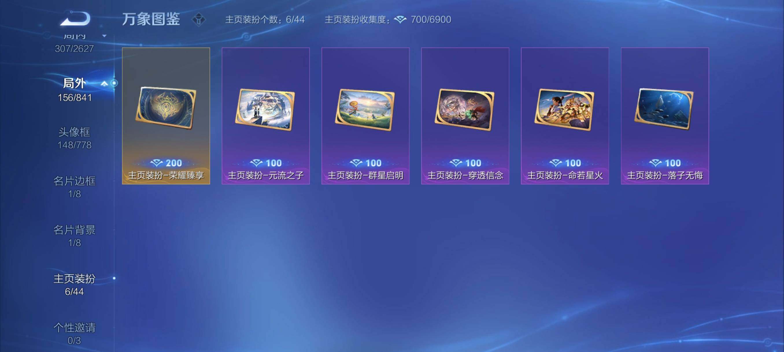 WZYXS3260673王者荣耀账号详情图16 WZYXS3260673王者荣耀账号详情图16