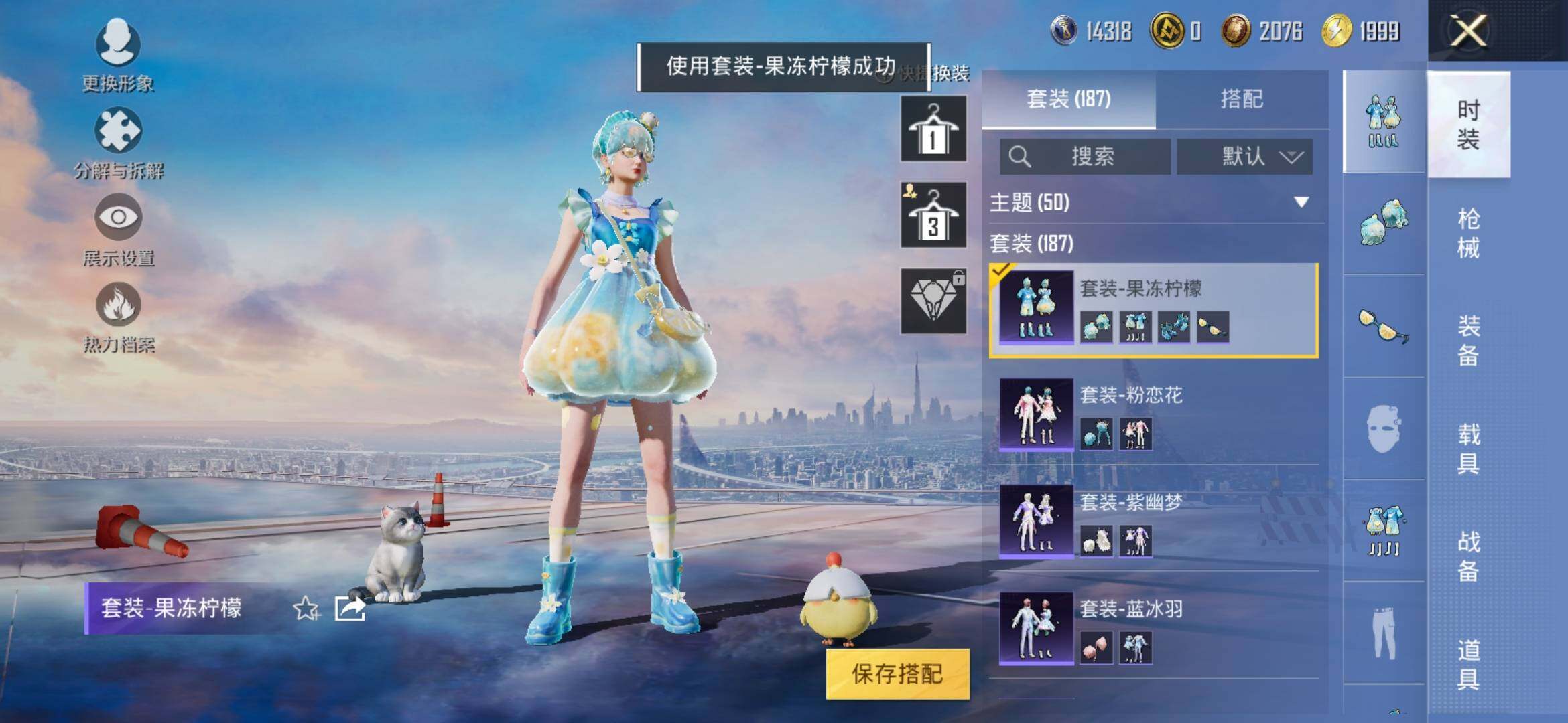 HPYXS3323067和平精英账号详情图17 HPYXS3323067和平精英账号详情图17