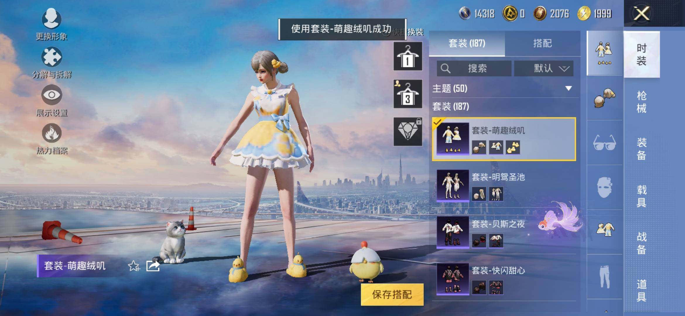 HPYXS3323067和平精英账号详情图19 HPYXS3323067和平精英账号详情图19