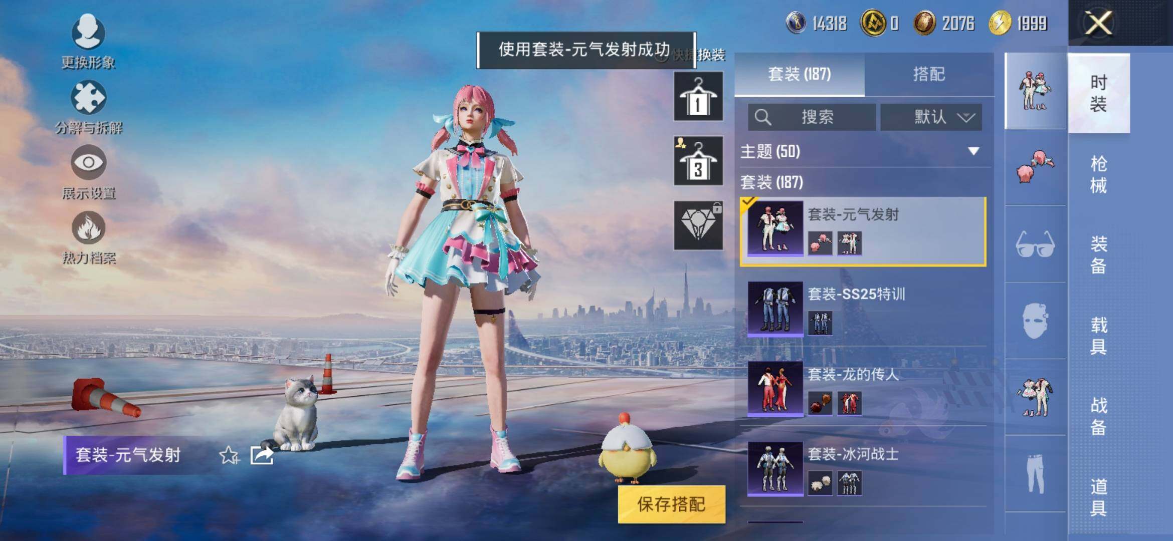 HPYXS3323067和平精英账号详情图20 HPYXS3323067和平精英账号详情图20