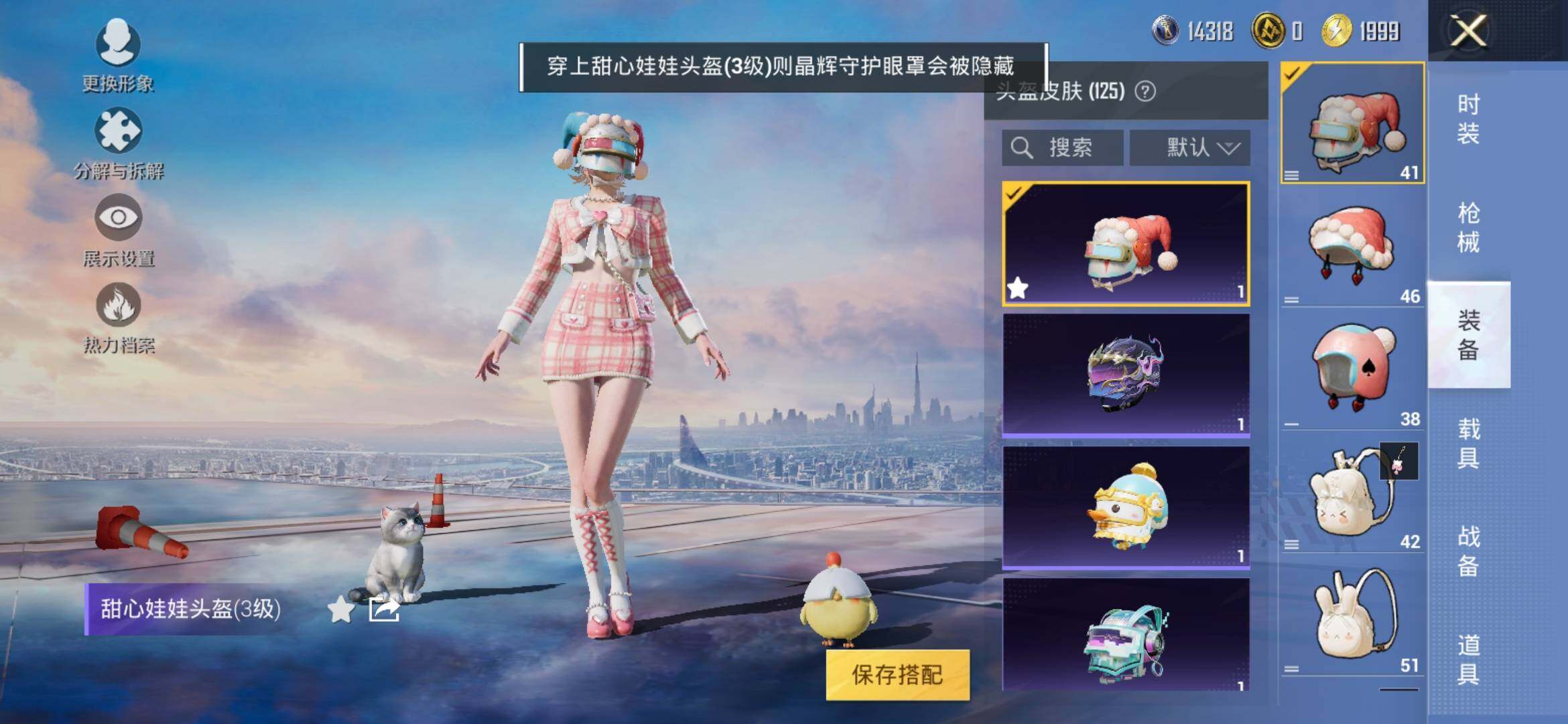 HPYXS3323067和平精英账号详情图21 HPYXS3323067和平精英账号详情图21