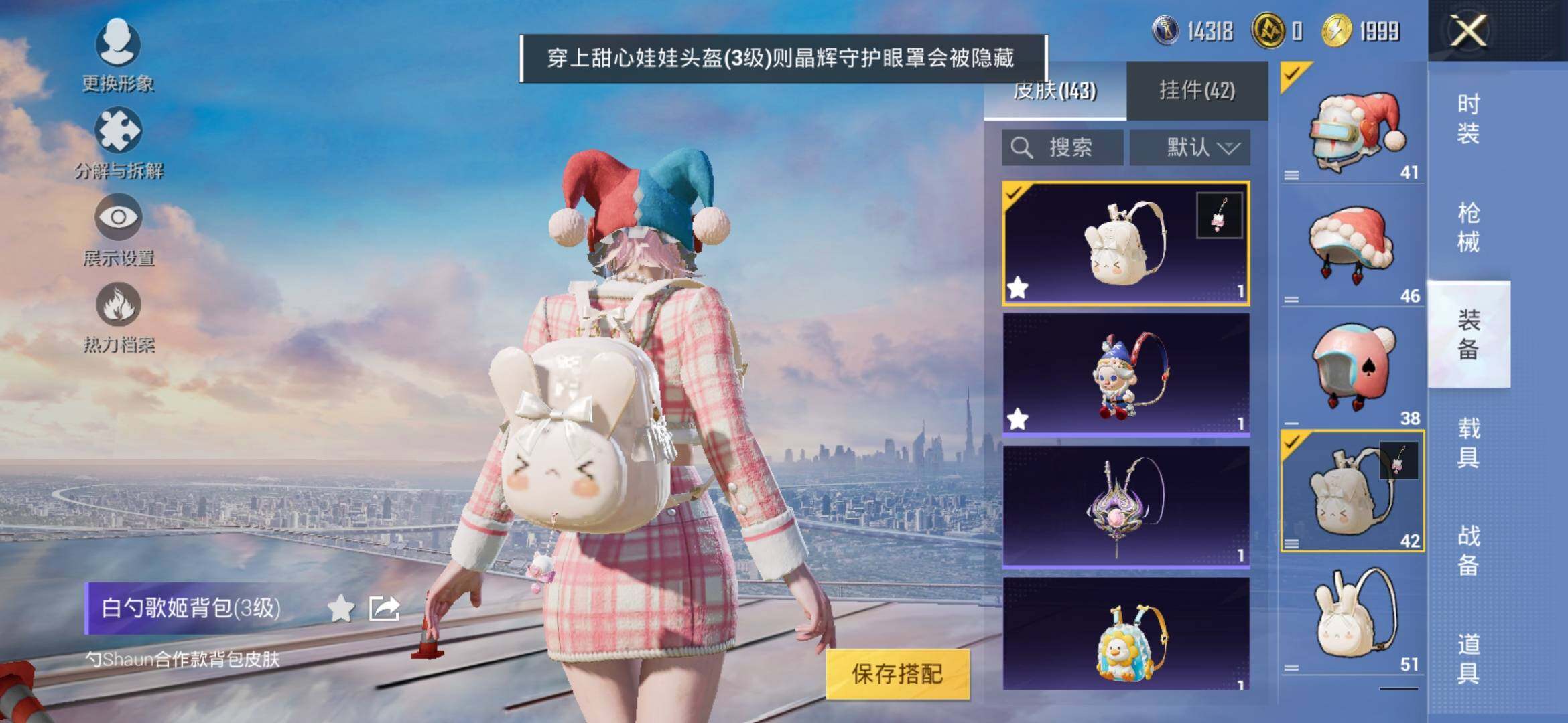 HPYXS3323067和平精英账号详情图22 HPYXS3323067和平精英账号详情图22