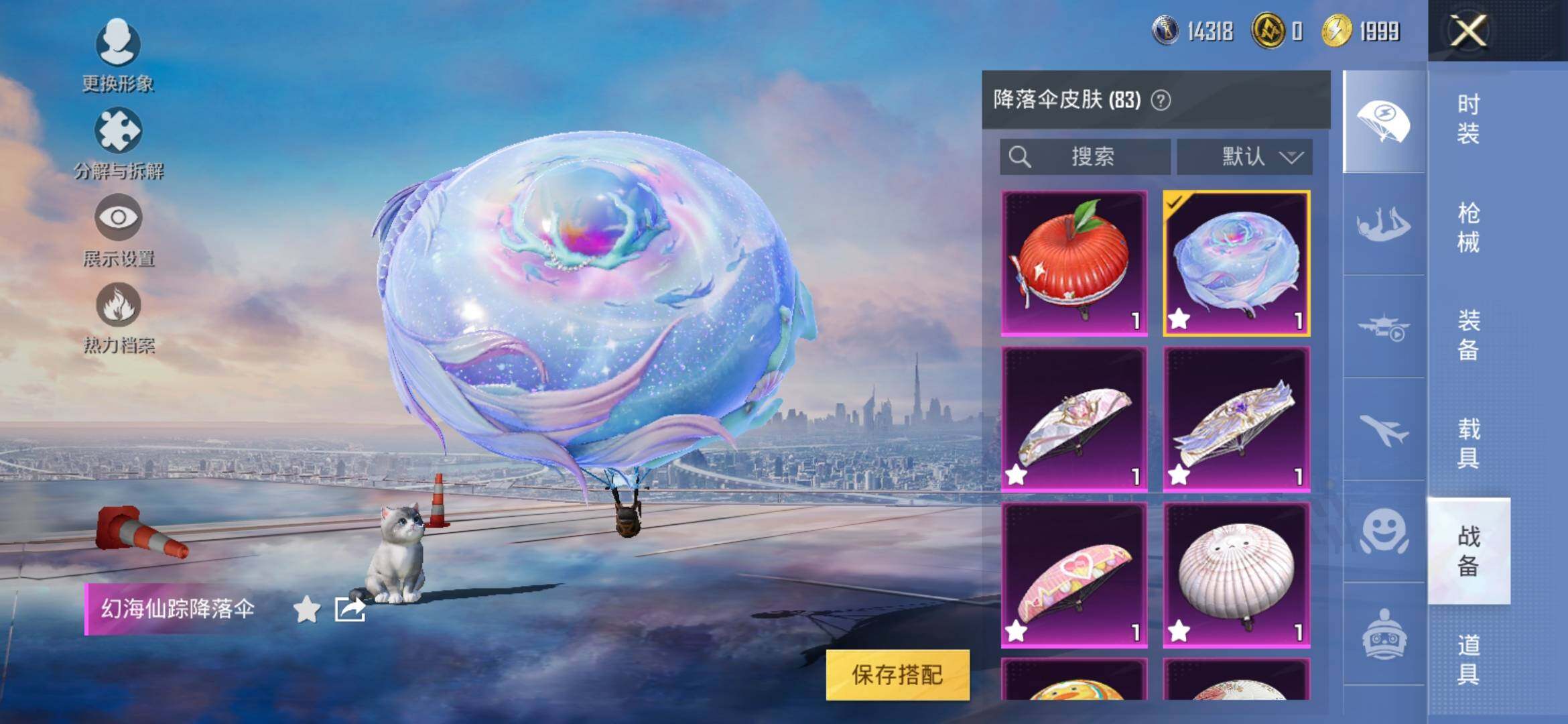 HPYXS3323067和平精英账号详情图23 HPYXS3323067和平精英账号详情图23