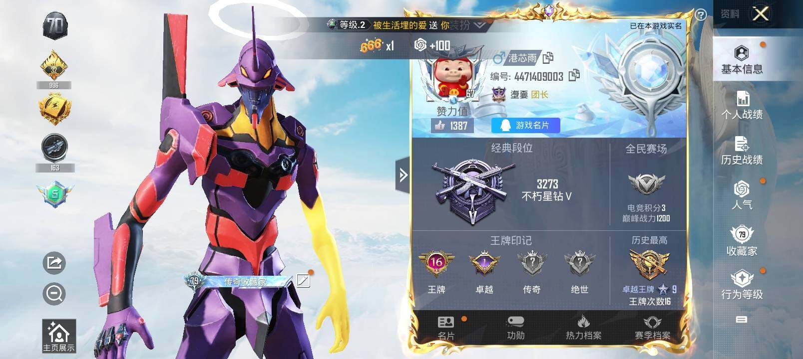 HPYXS3323068和平精英账号详情图2 HPYXS3323068和平精英账号详情图2