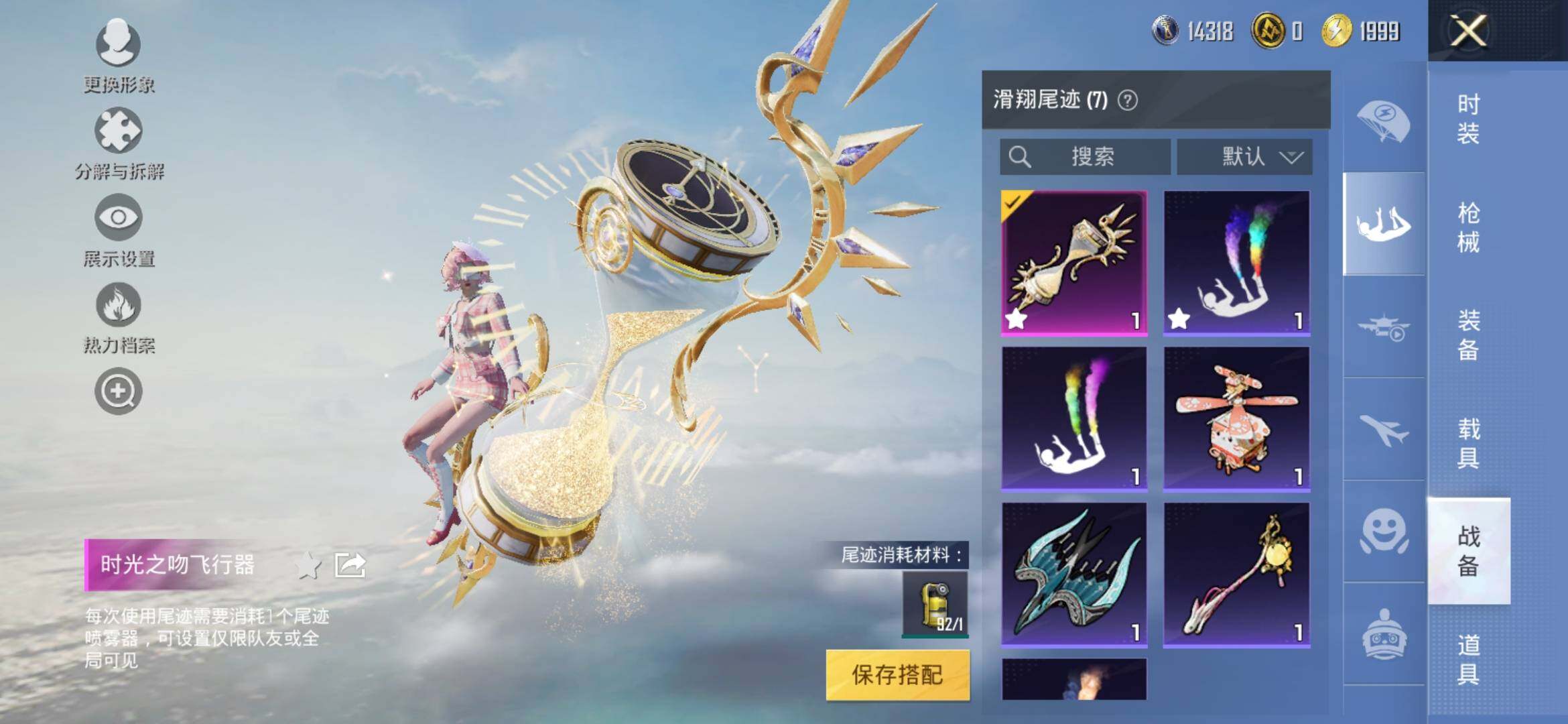 HPYXS3323067和平精英账号详情图24 HPYXS3323067和平精英账号详情图24