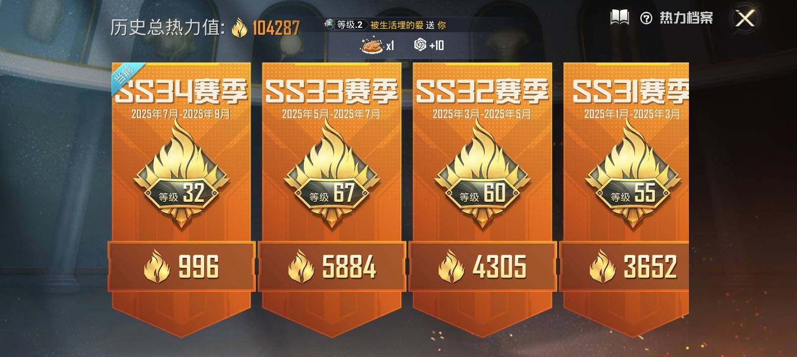 HPYXS3323068和平精英账号详情图3 HPYXS3323068和平精英账号详情图3