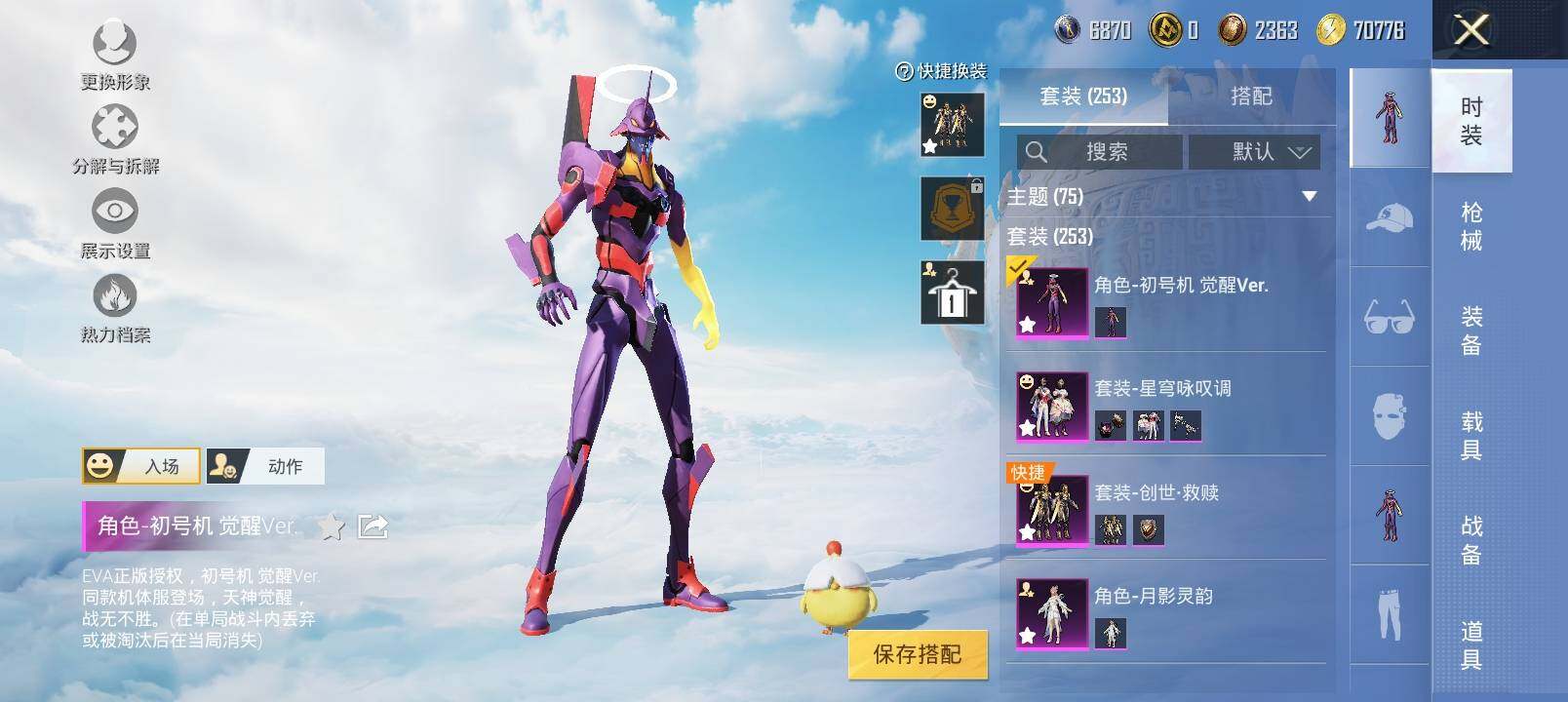 HPYXS3323068和平精英账号详情图4 HPYXS3323068和平精英账号详情图4