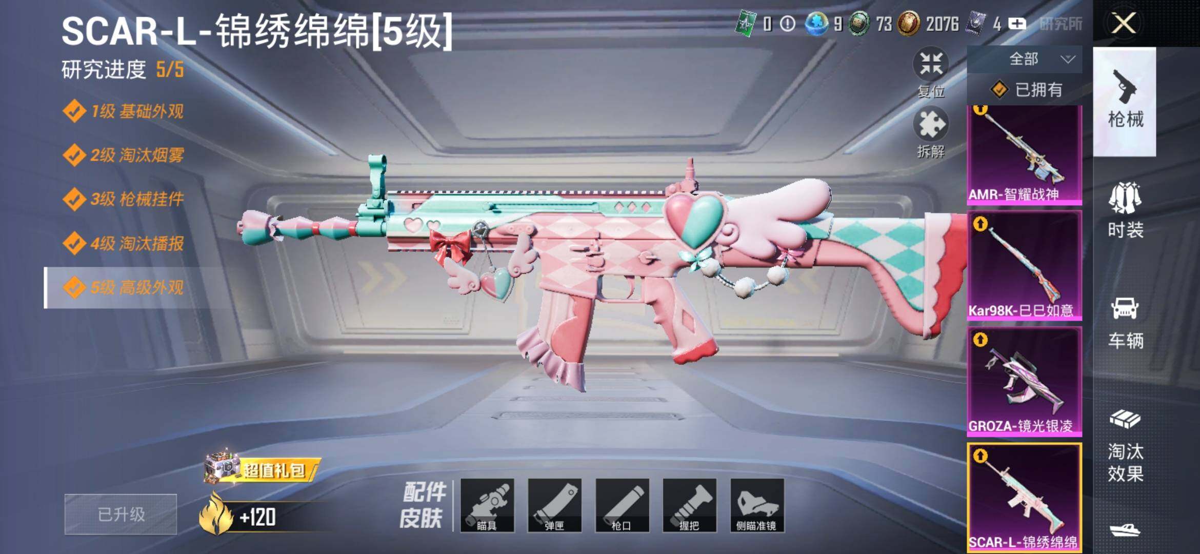 HPYXS3323067和平精英账号详情图26 HPYXS3323067和平精英账号详情图26