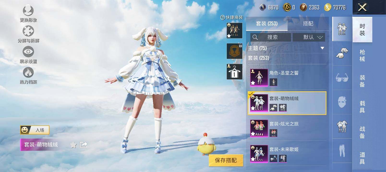 HPYXS3323068和平精英账号详情图5 HPYXS3323068和平精英账号详情图5