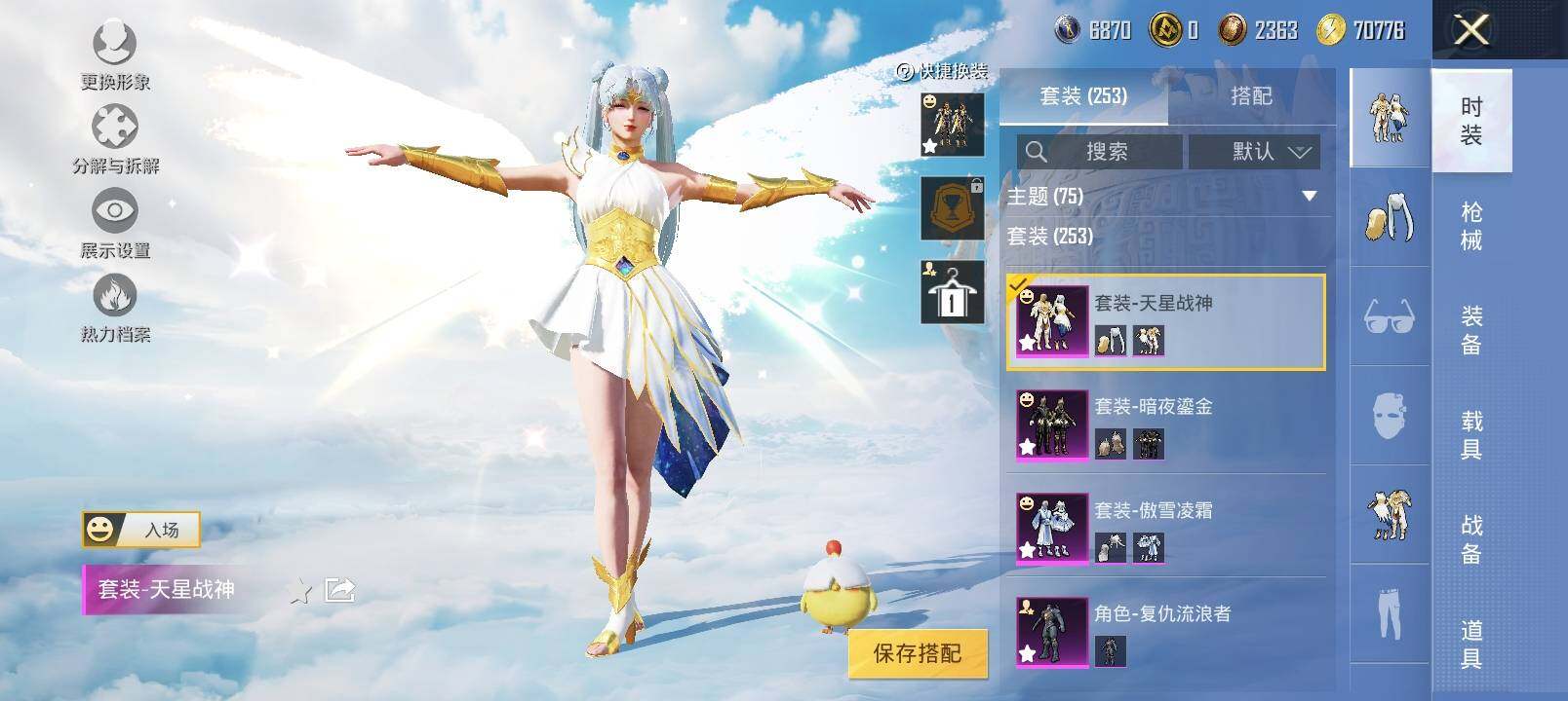 HPYXS3323068和平精英账号详情图6 HPYXS3323068和平精英账号详情图6